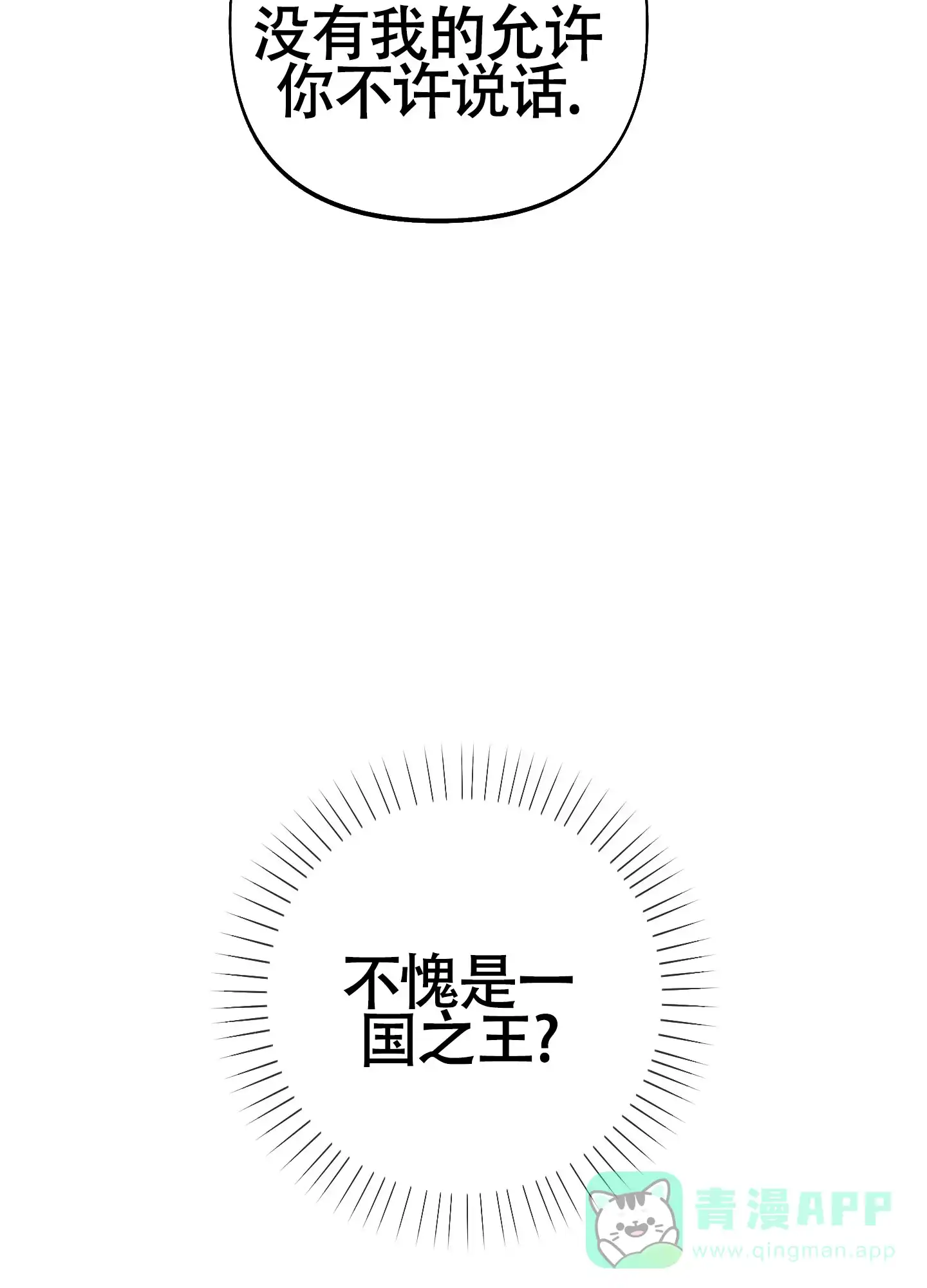 《全体起立》第18话 第31页