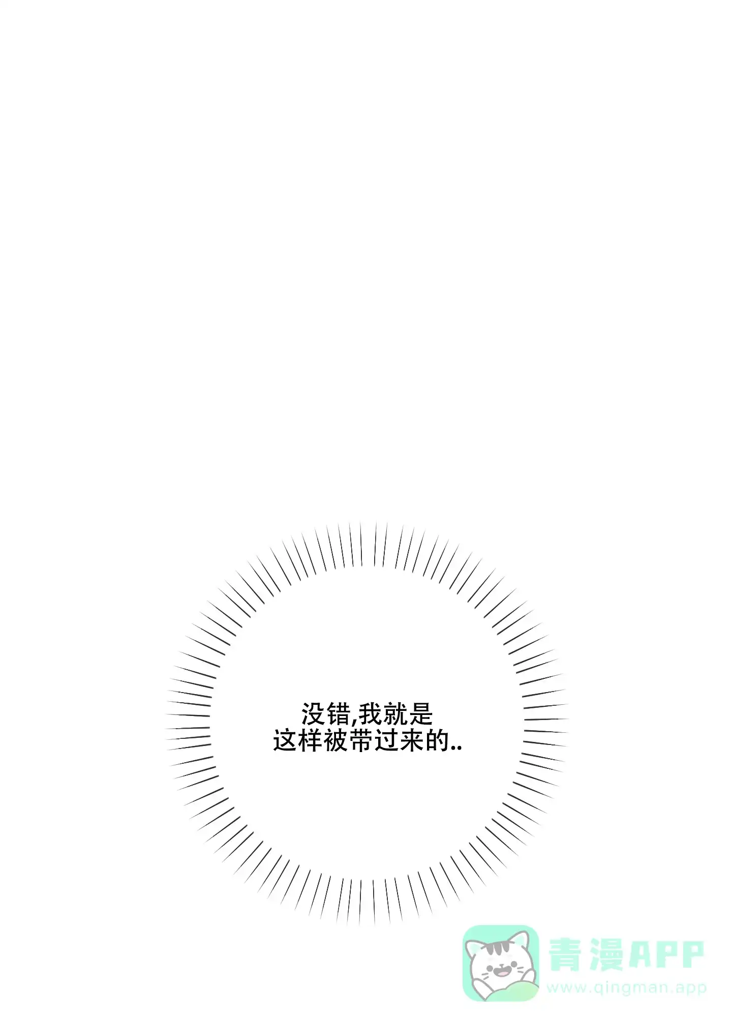 《全体起立》第19话 第41页