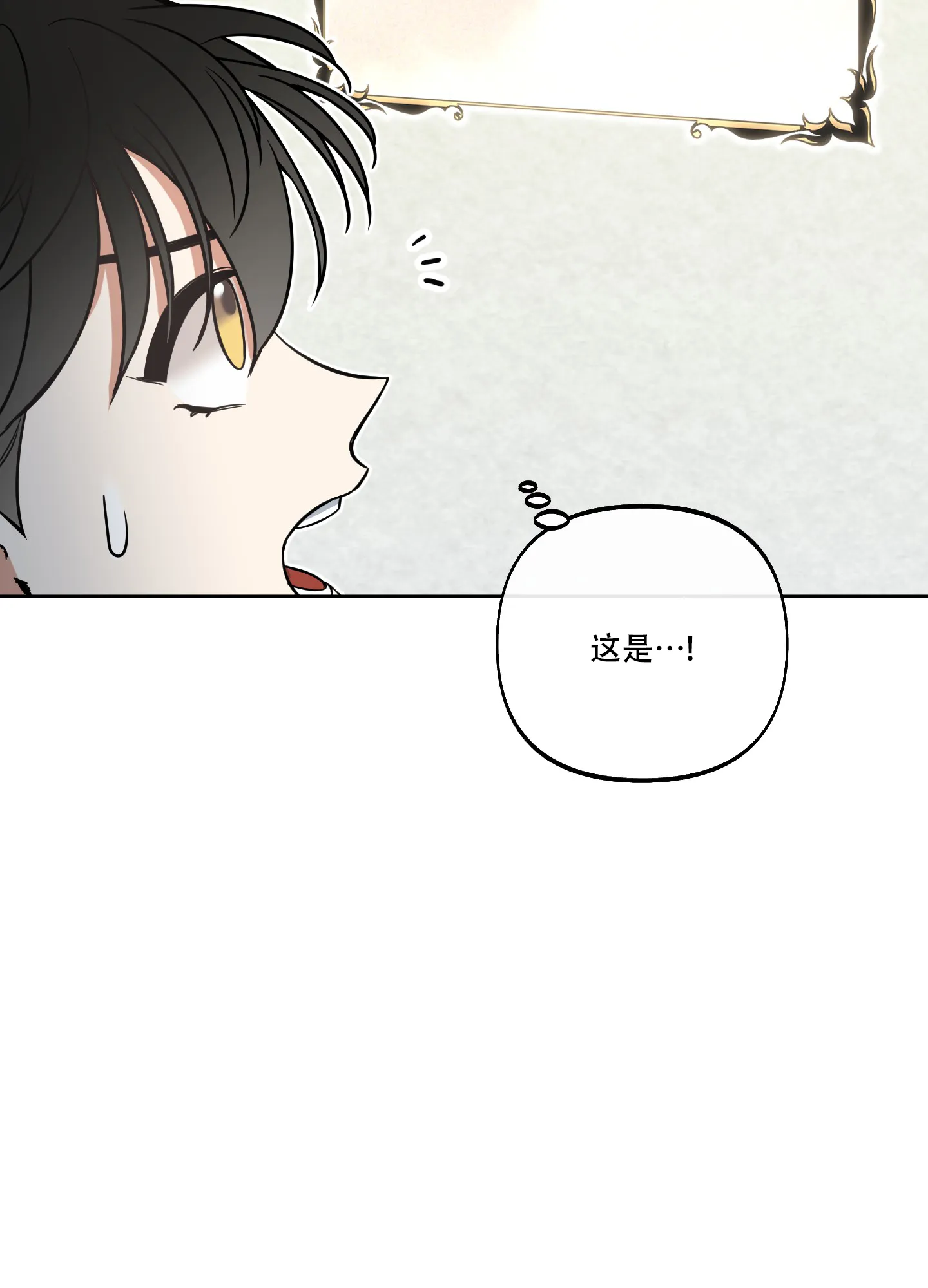 《全体起立》第19话 第25页