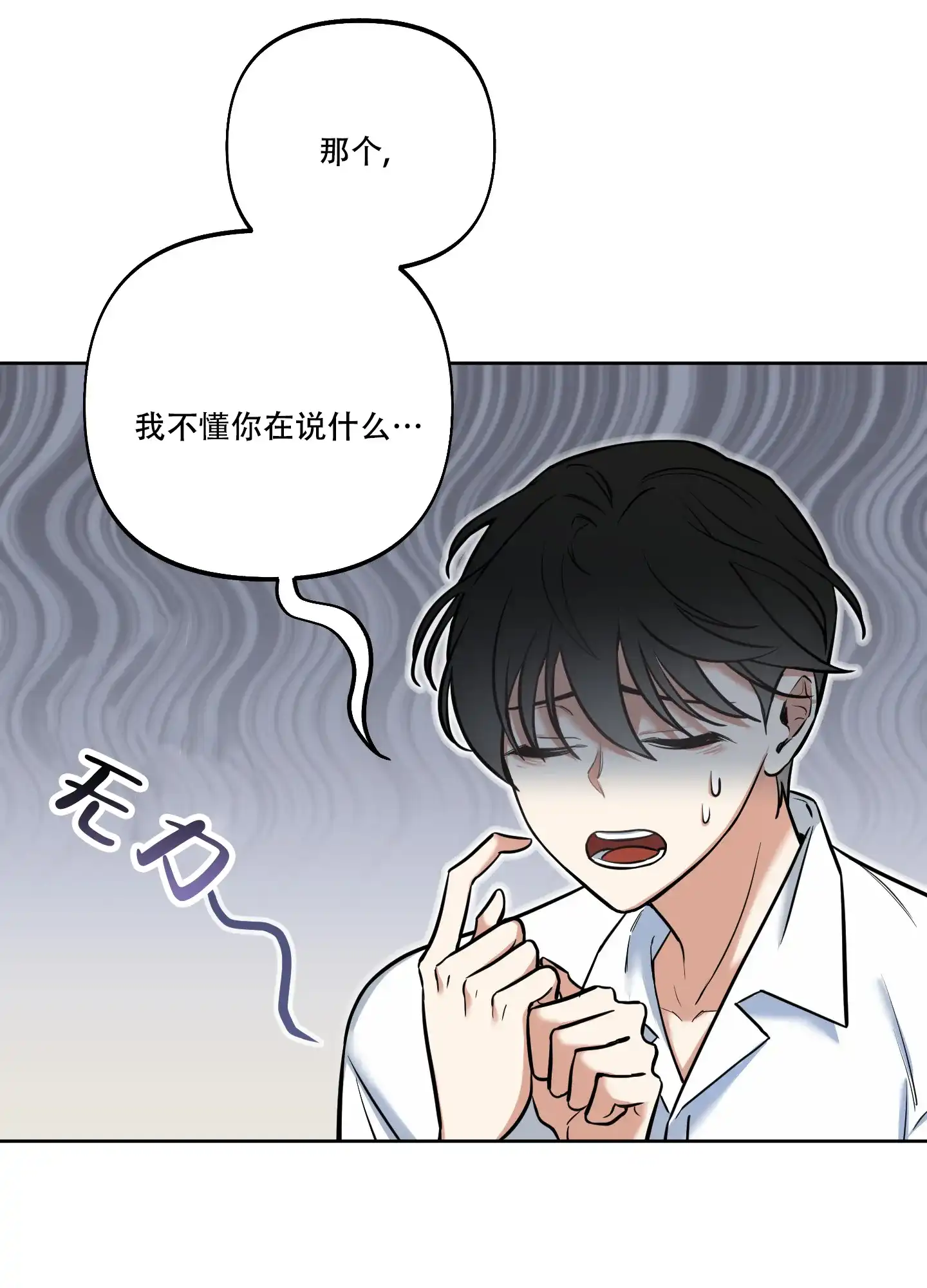 《全体起立》第19话 第45页
