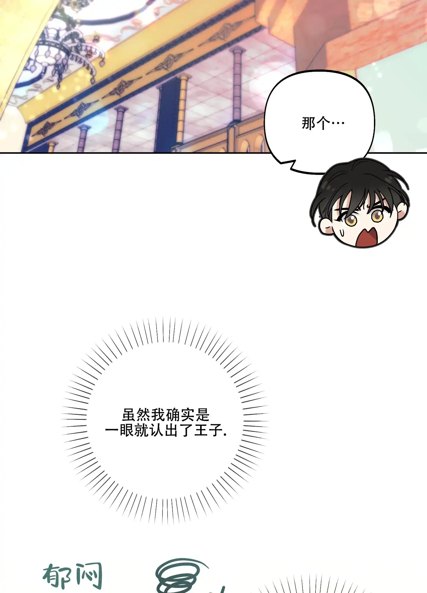 《全体起立》第19话 第23页