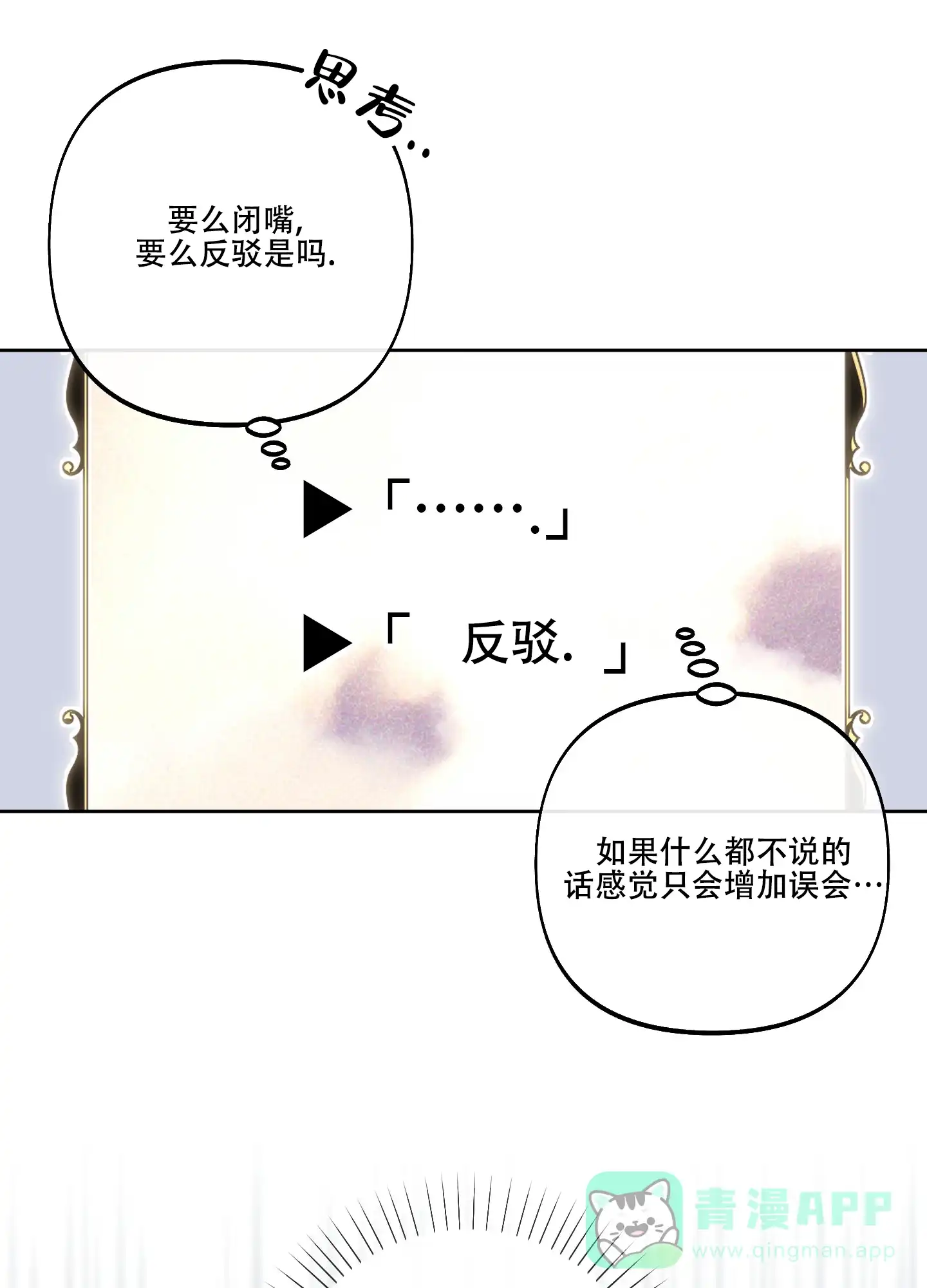 《全体起立》第19话 第26页