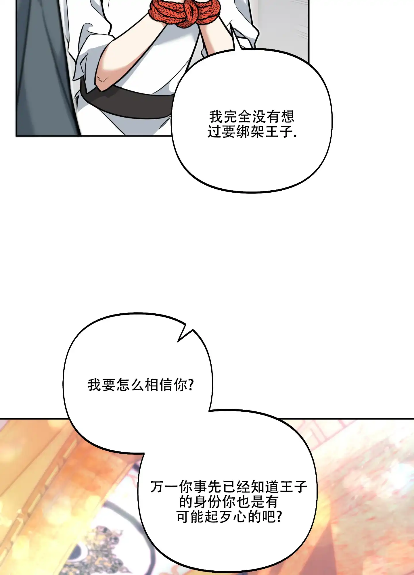 《全体起立》第19话 第22页