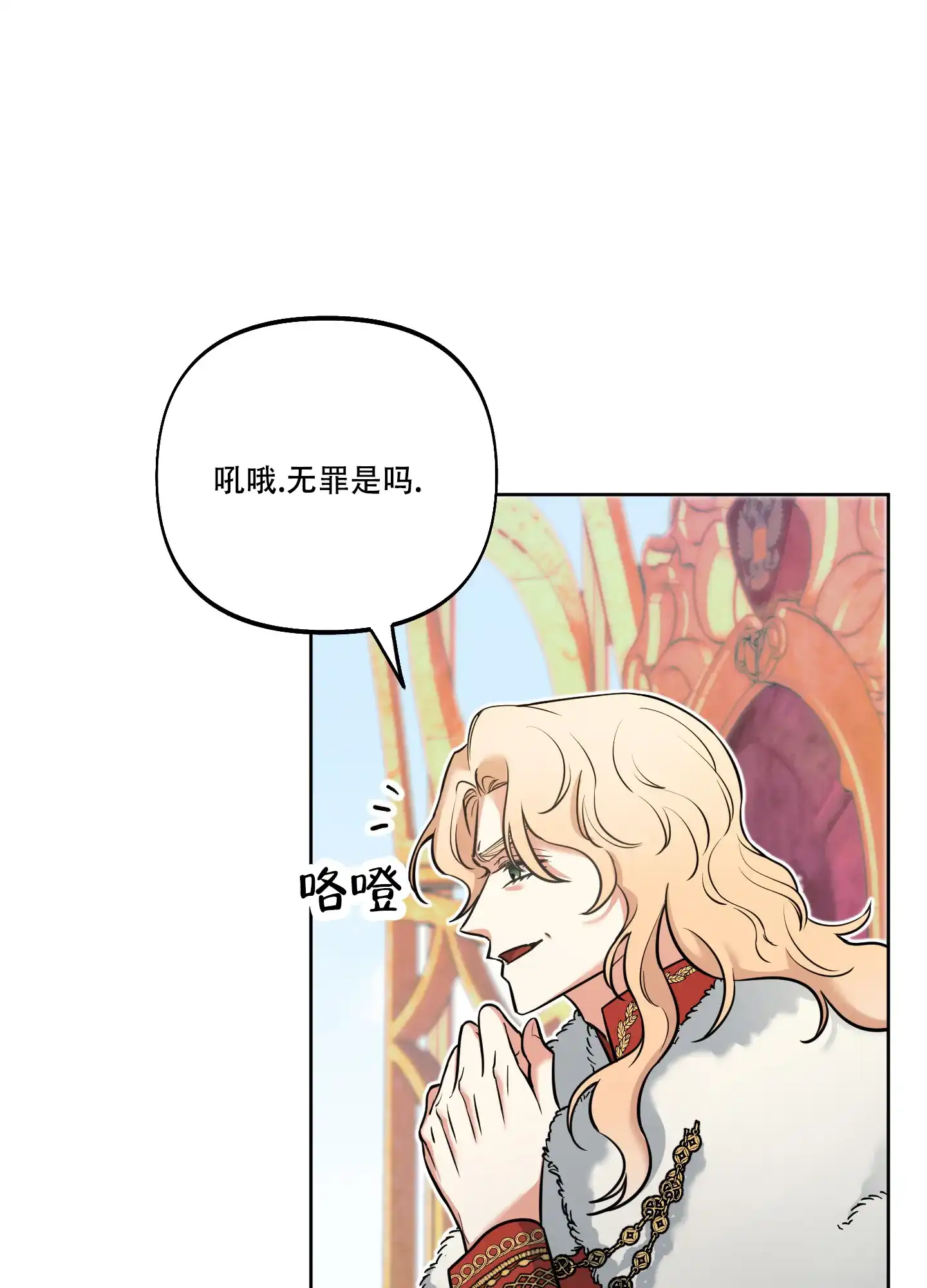 《全体起立》第19话 第20页