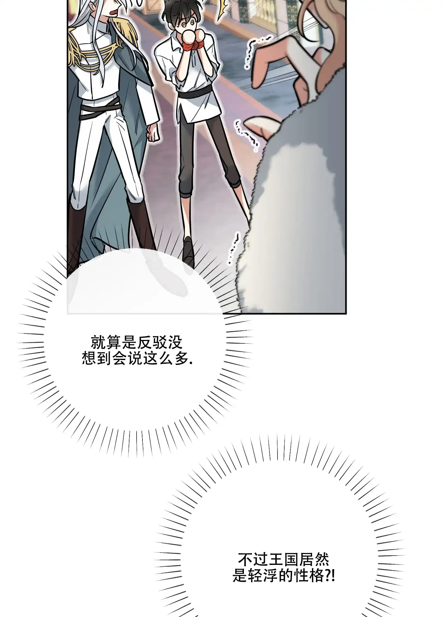 《全体起立》第19话 第33页