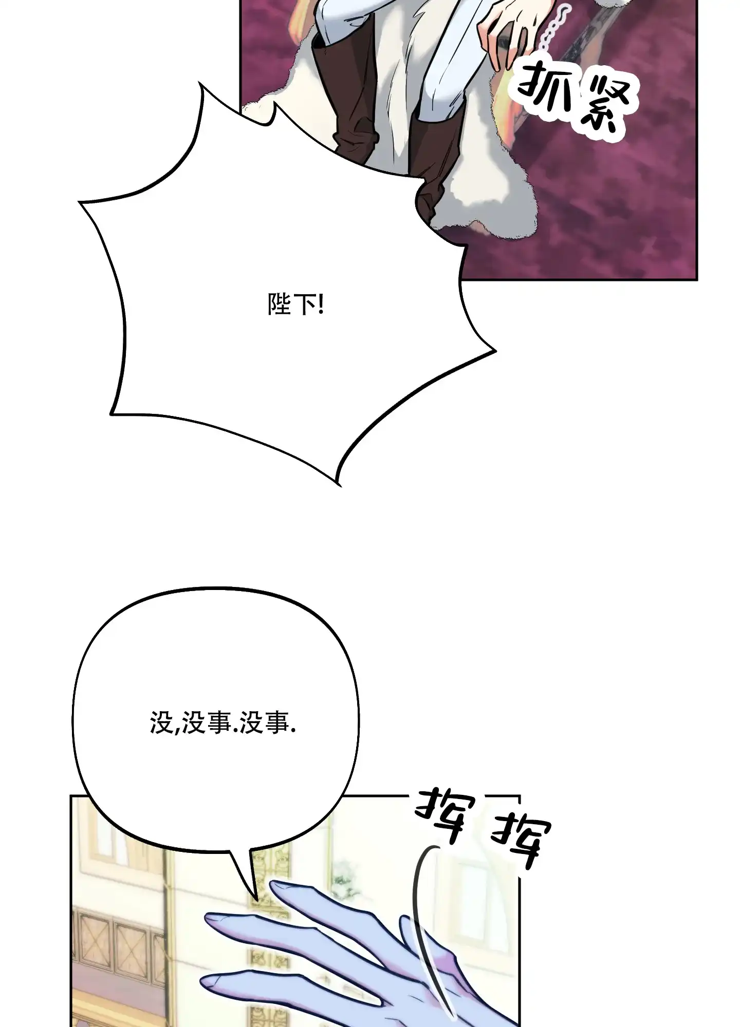 《全体起立》第19话 第35页