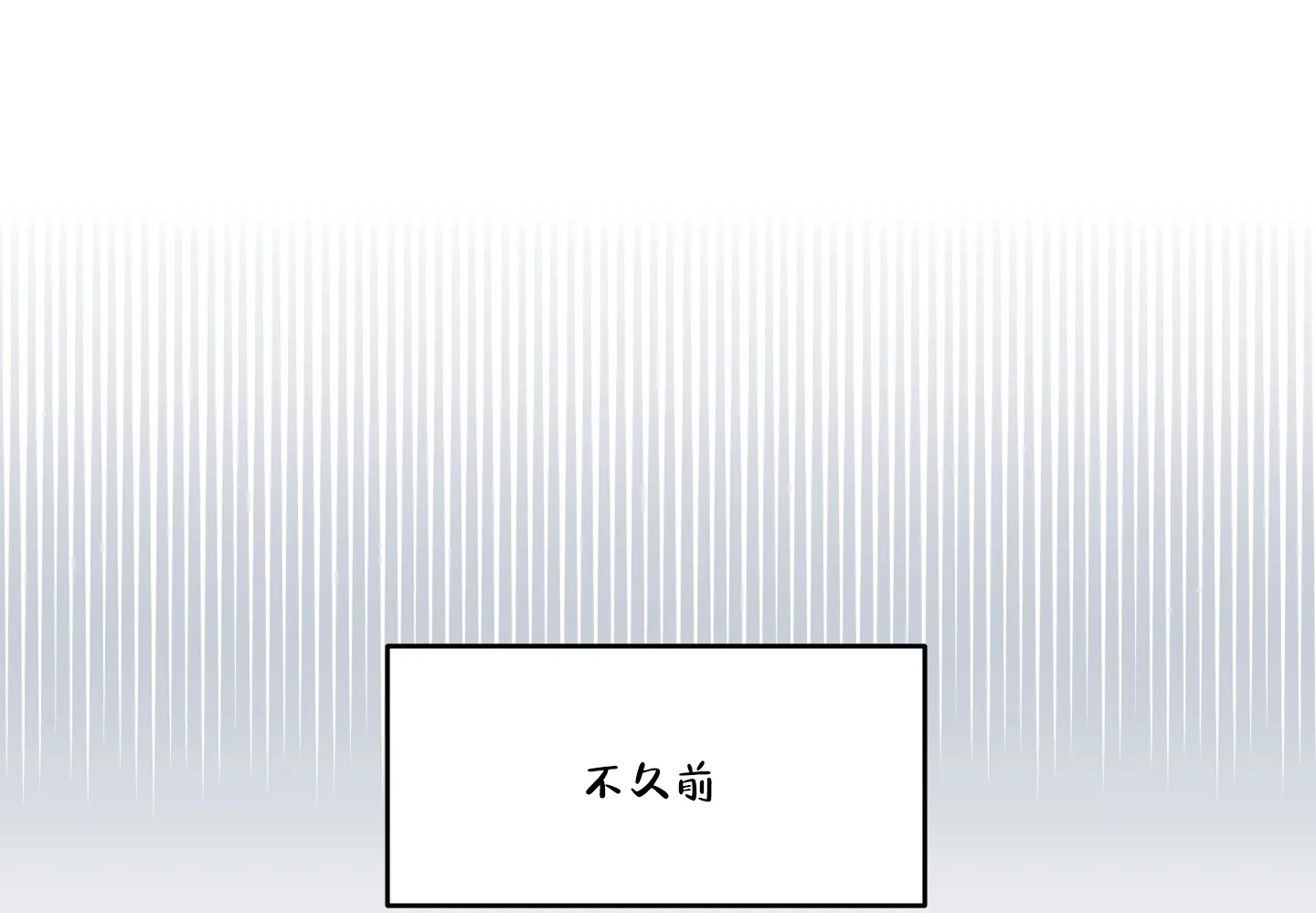 《全体起立》第19话 第8页