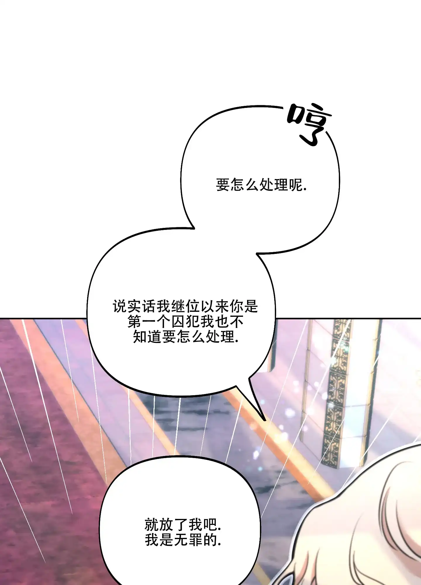 《全体起立》第19话 第18页
