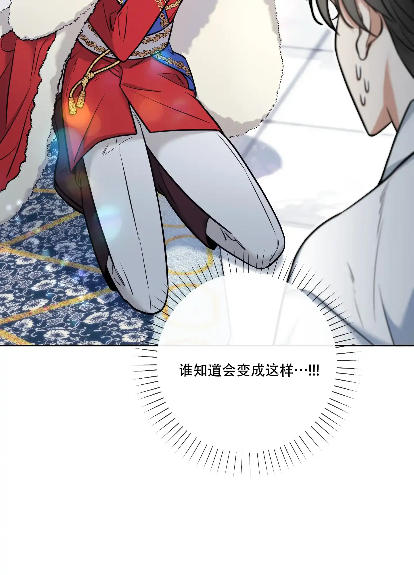 《全体起立》第19话 第44页