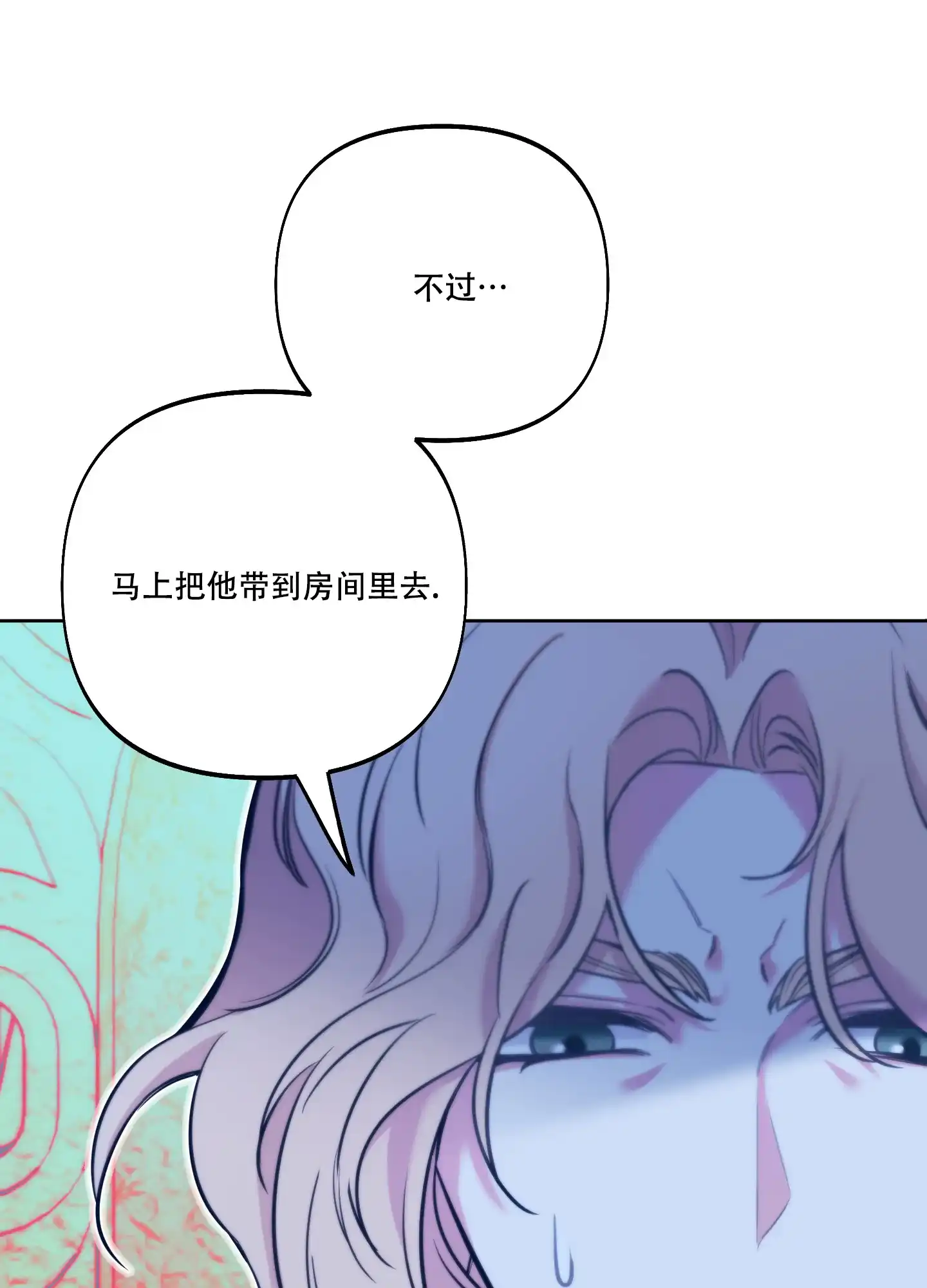 《全体起立》第19话 第37页
