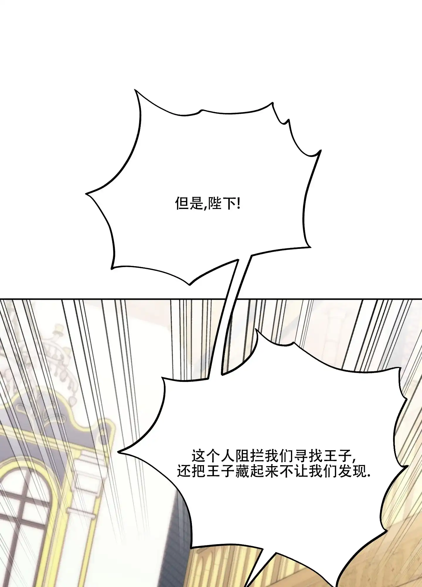 《全体起立》第19话 第15页