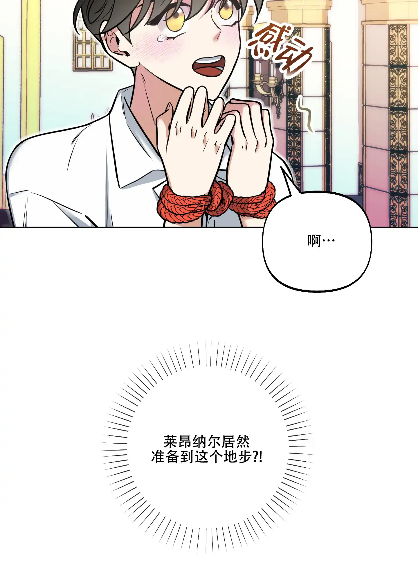 《全体起立》第19话 第12页
