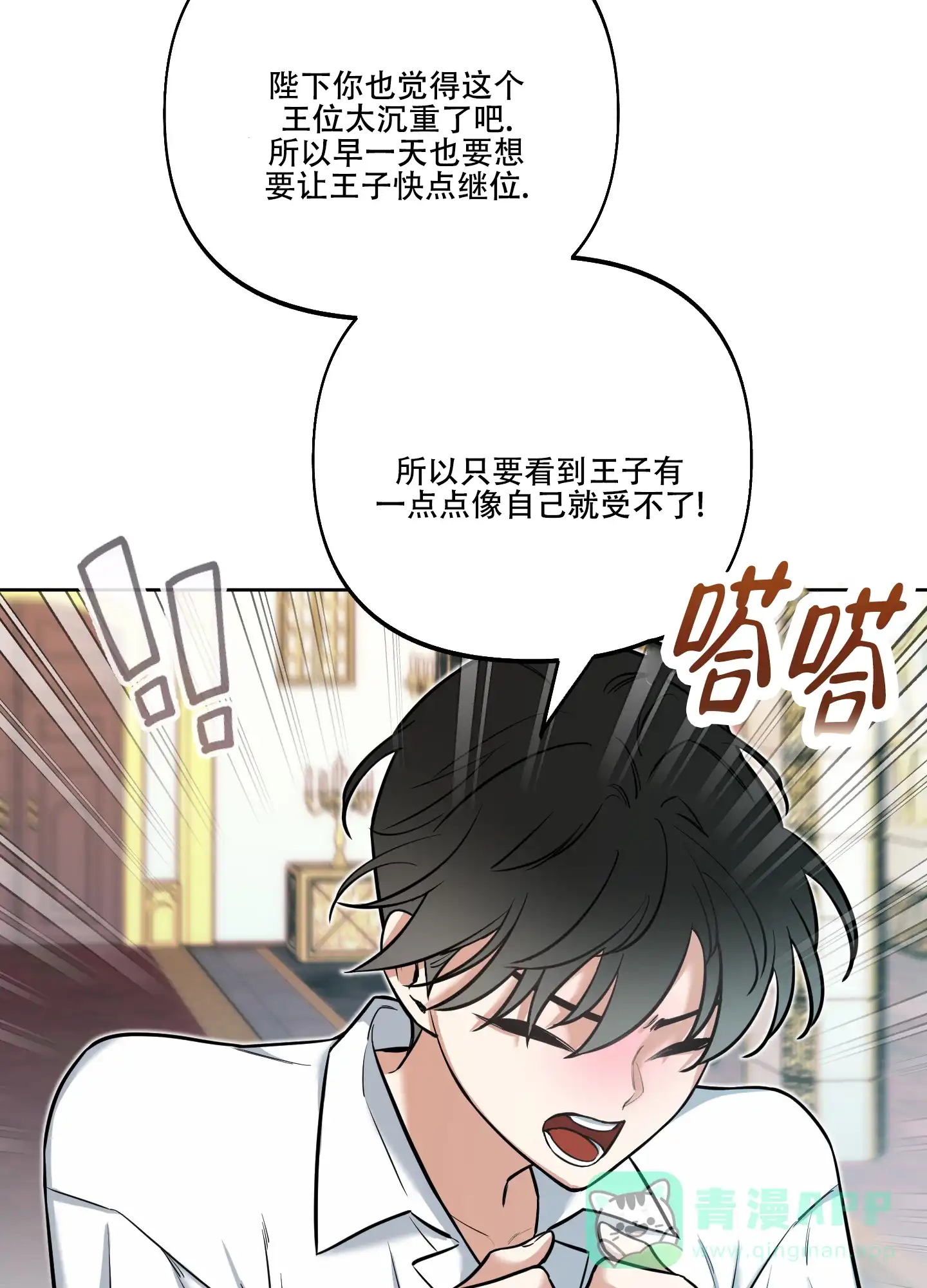《全体起立》第19话 第31页