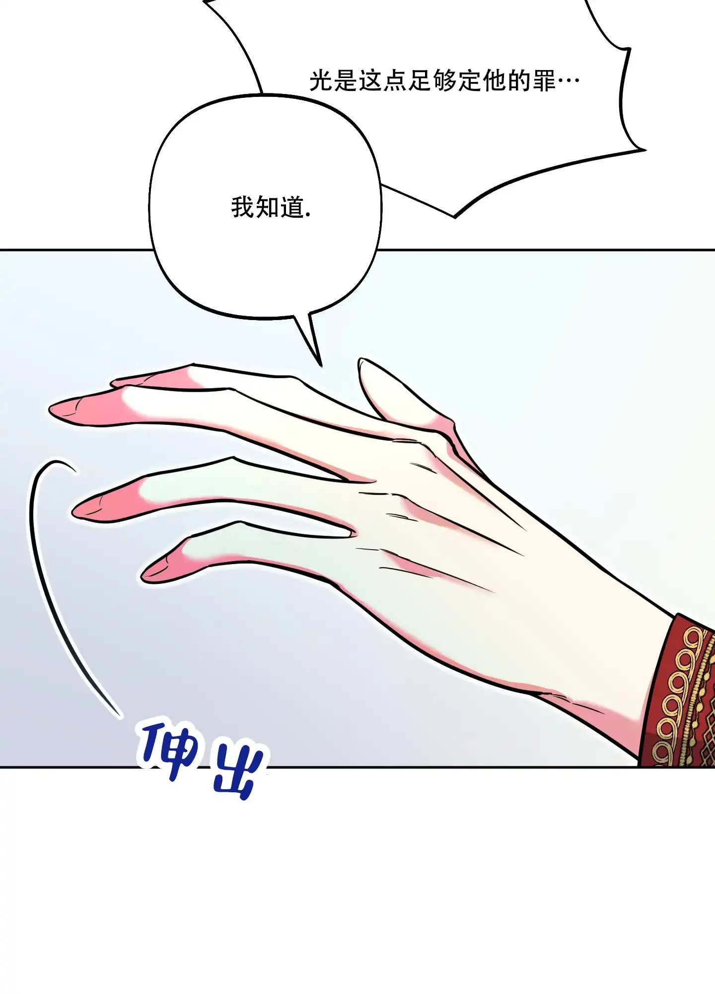 《全体起立》第19话 第17页