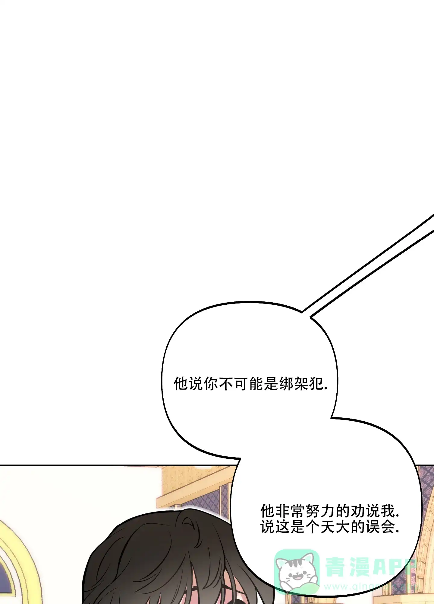 《全体起立》第19话 第11页