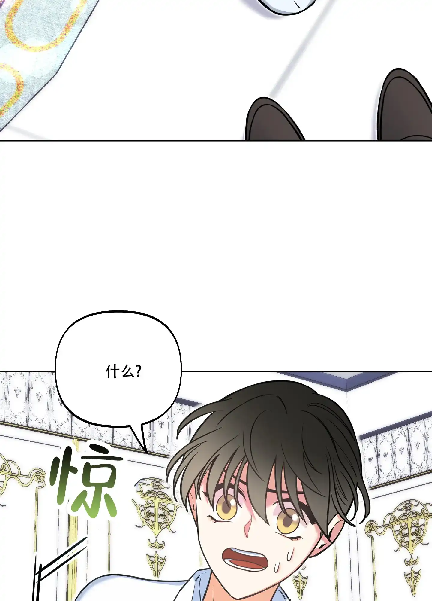 《全体起立》第19话 第3页