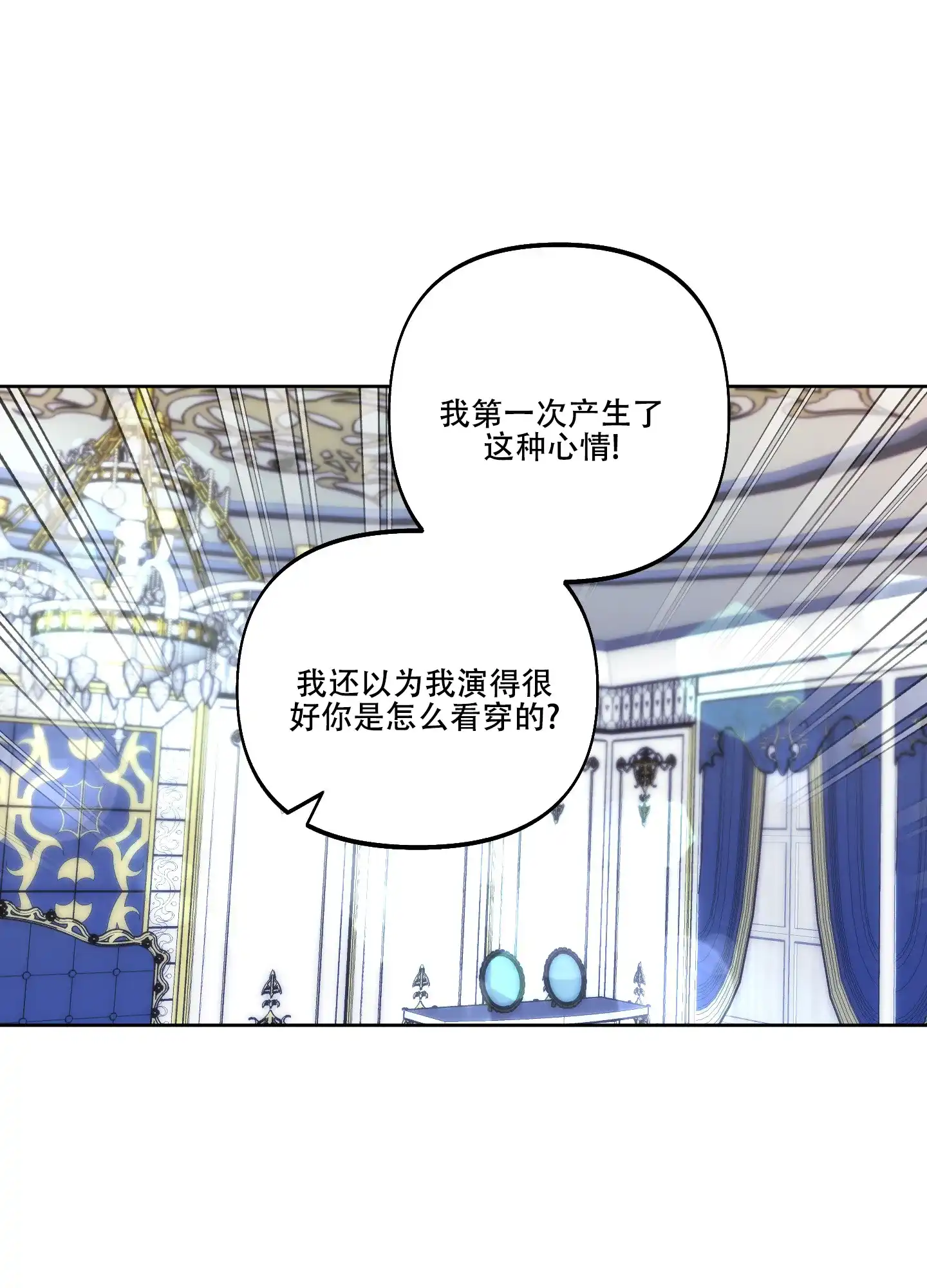《全体起立》第19话 第42页