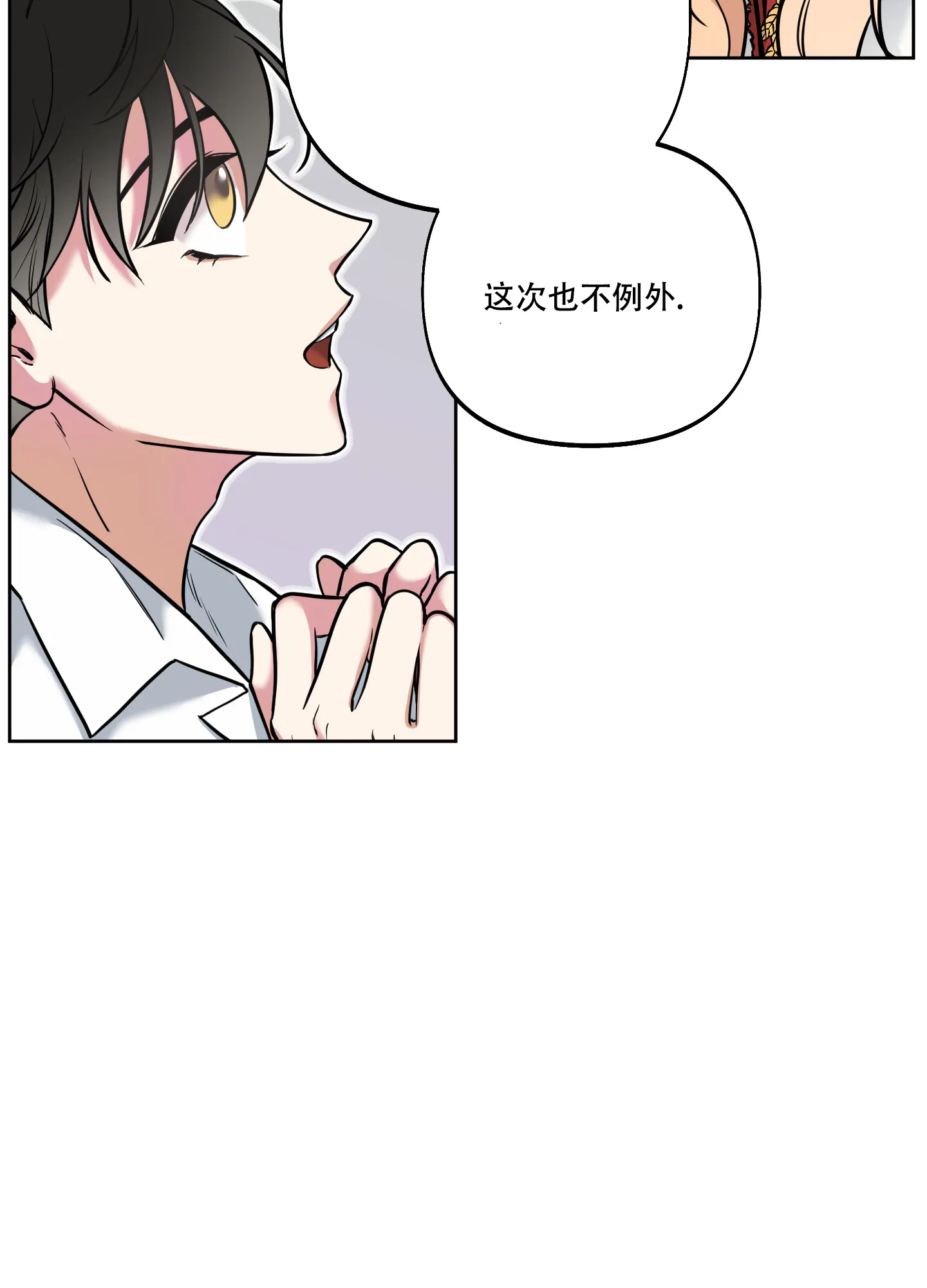 《全体起立》第19话 第14页