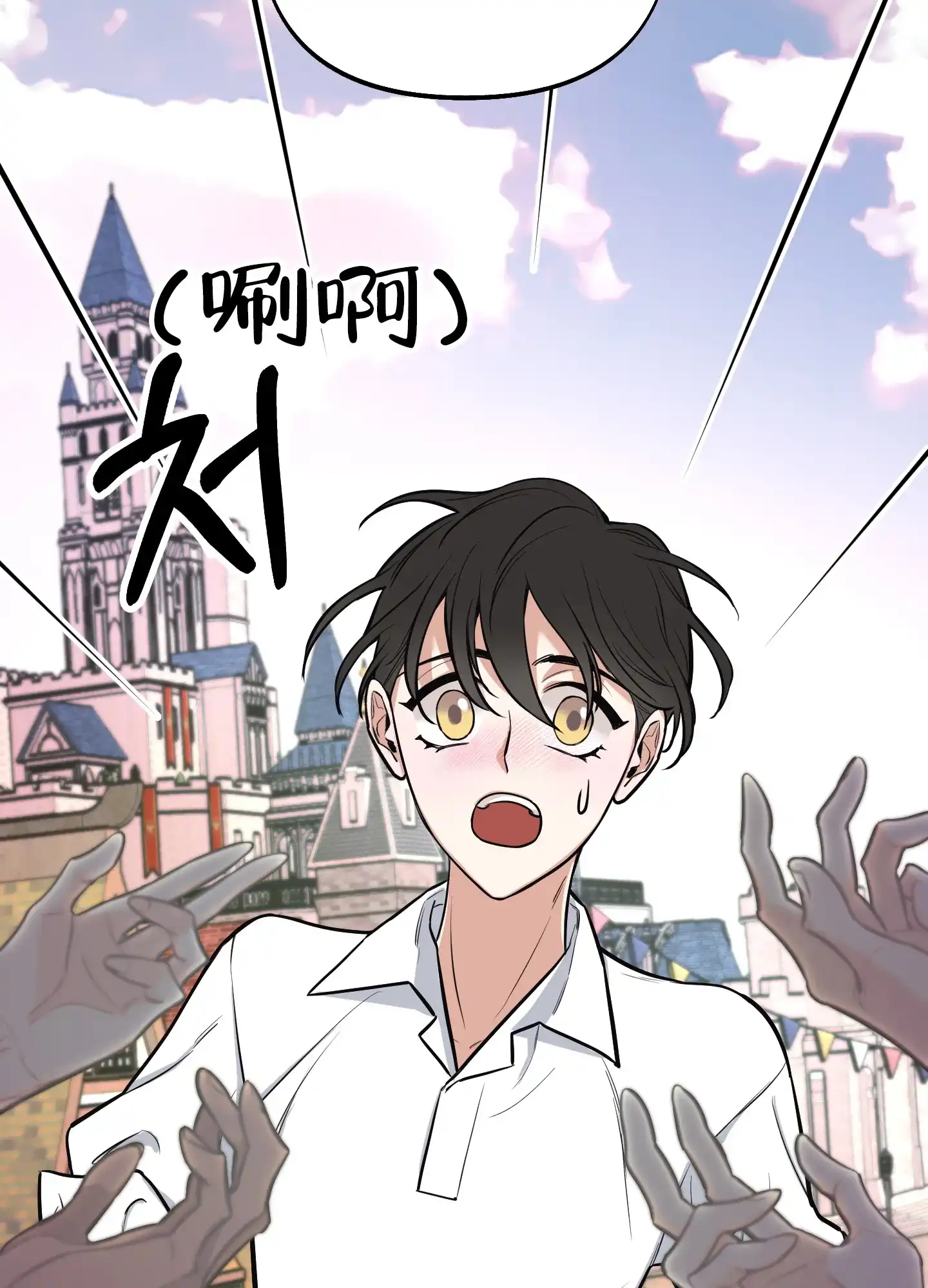 《全体起立》第2话 第39页