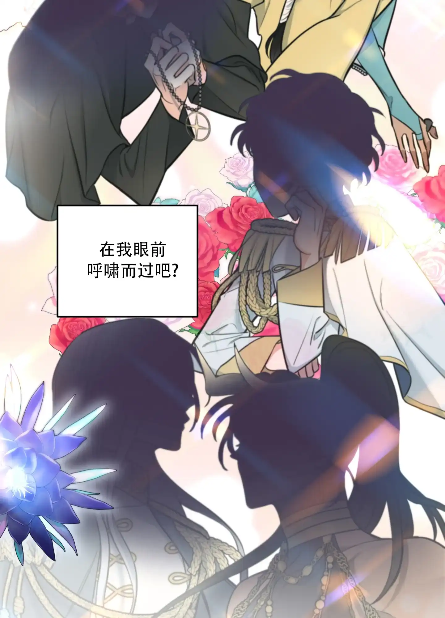《全体起立》第2话 第5页