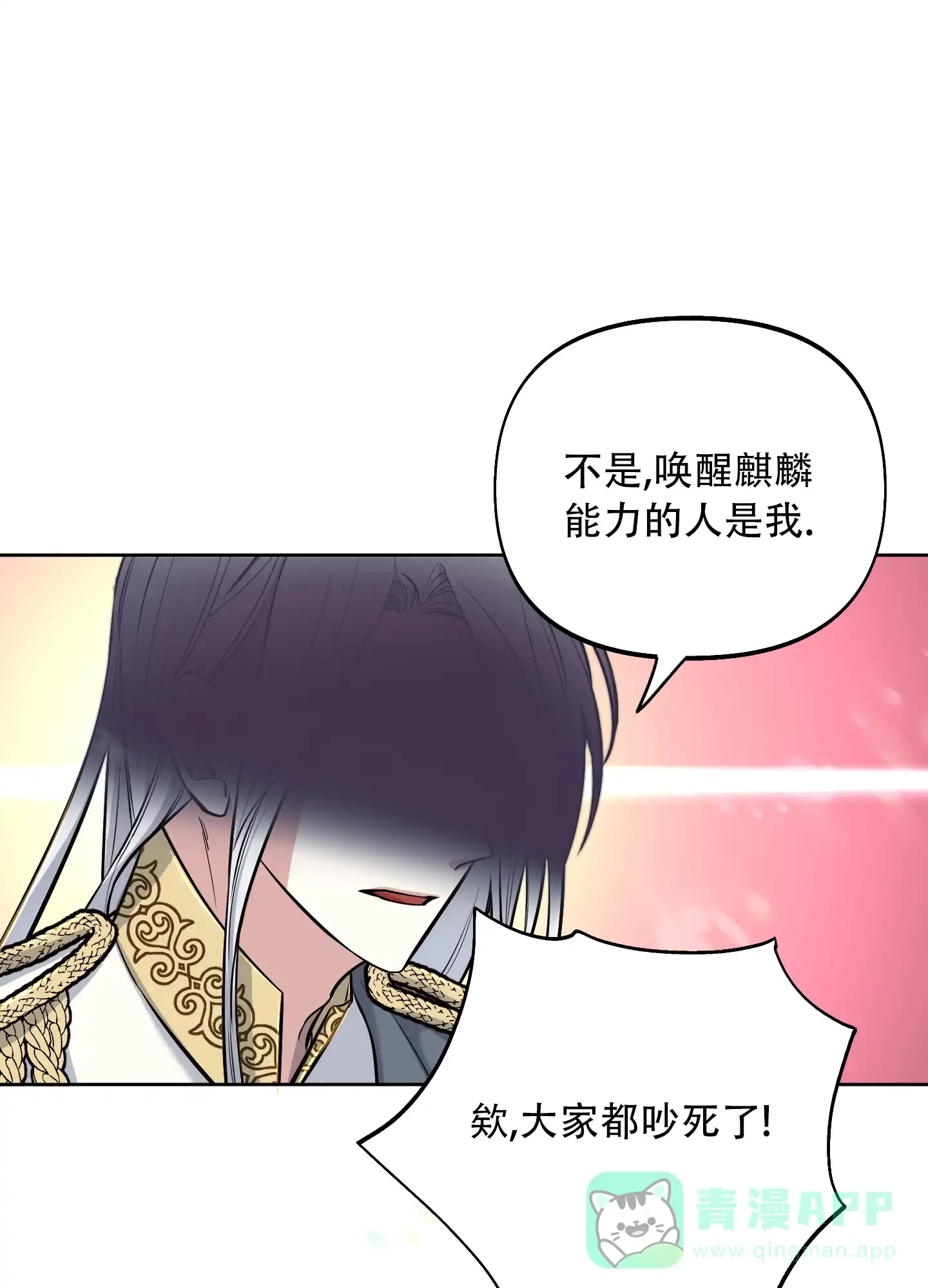 《全体起立》第2话 第36页