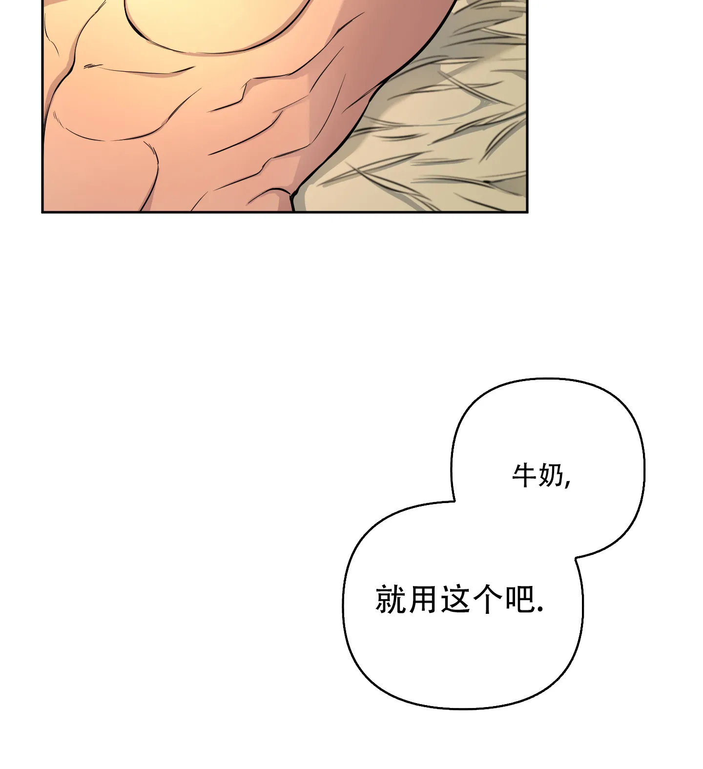 《全体起立》第2话 第30页
