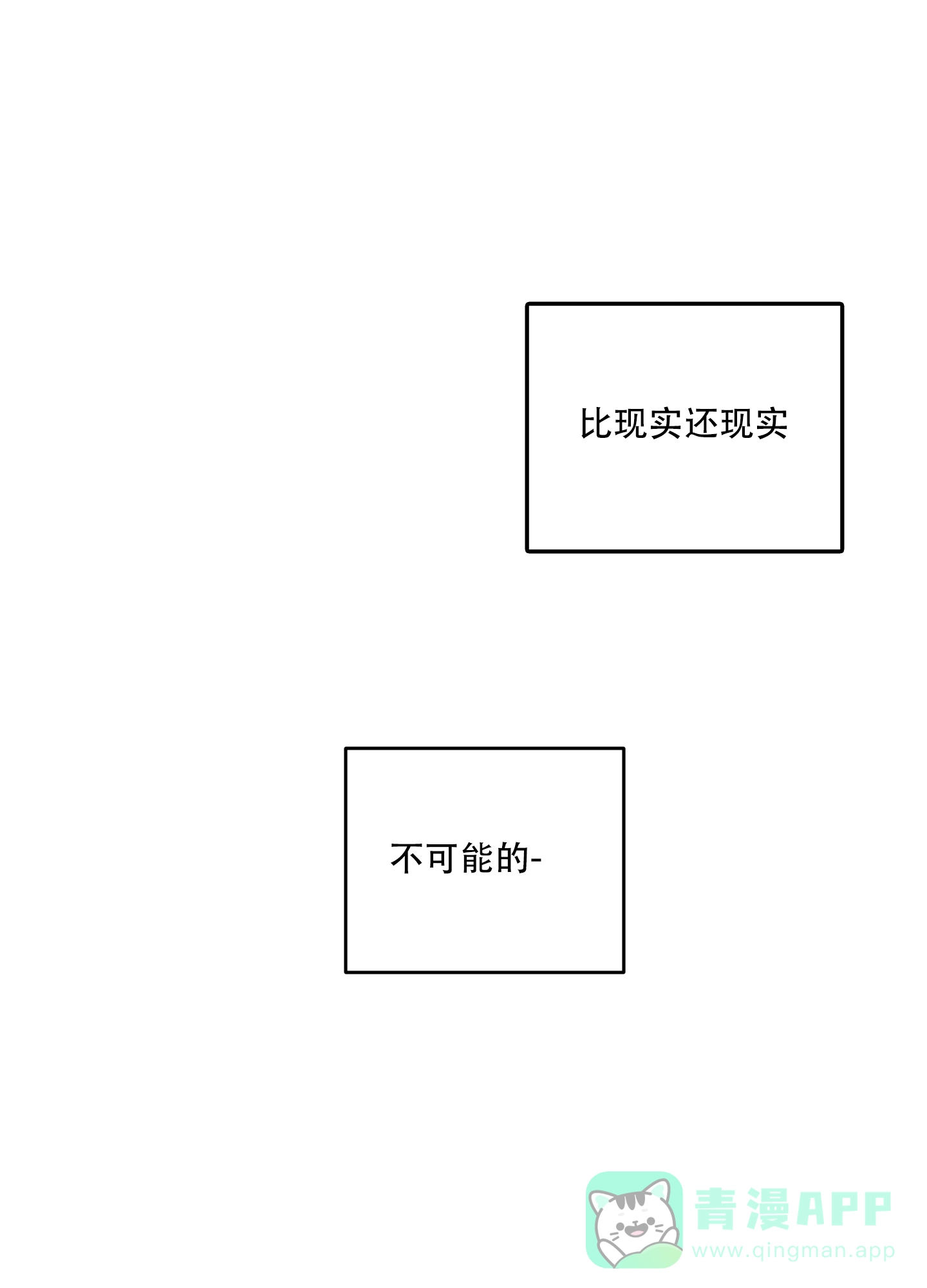 《全体起立》第2话 第31页