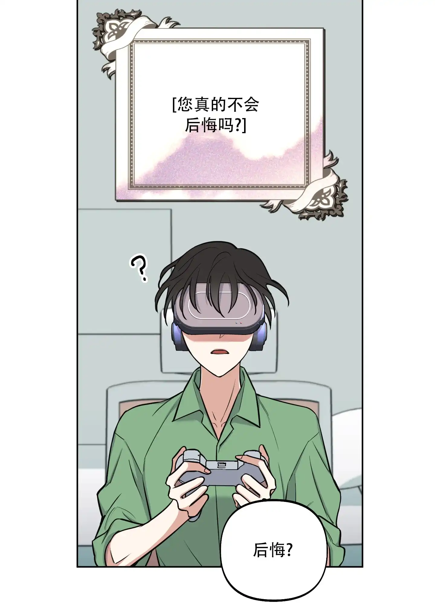 《全体起立》第2话 第20页
