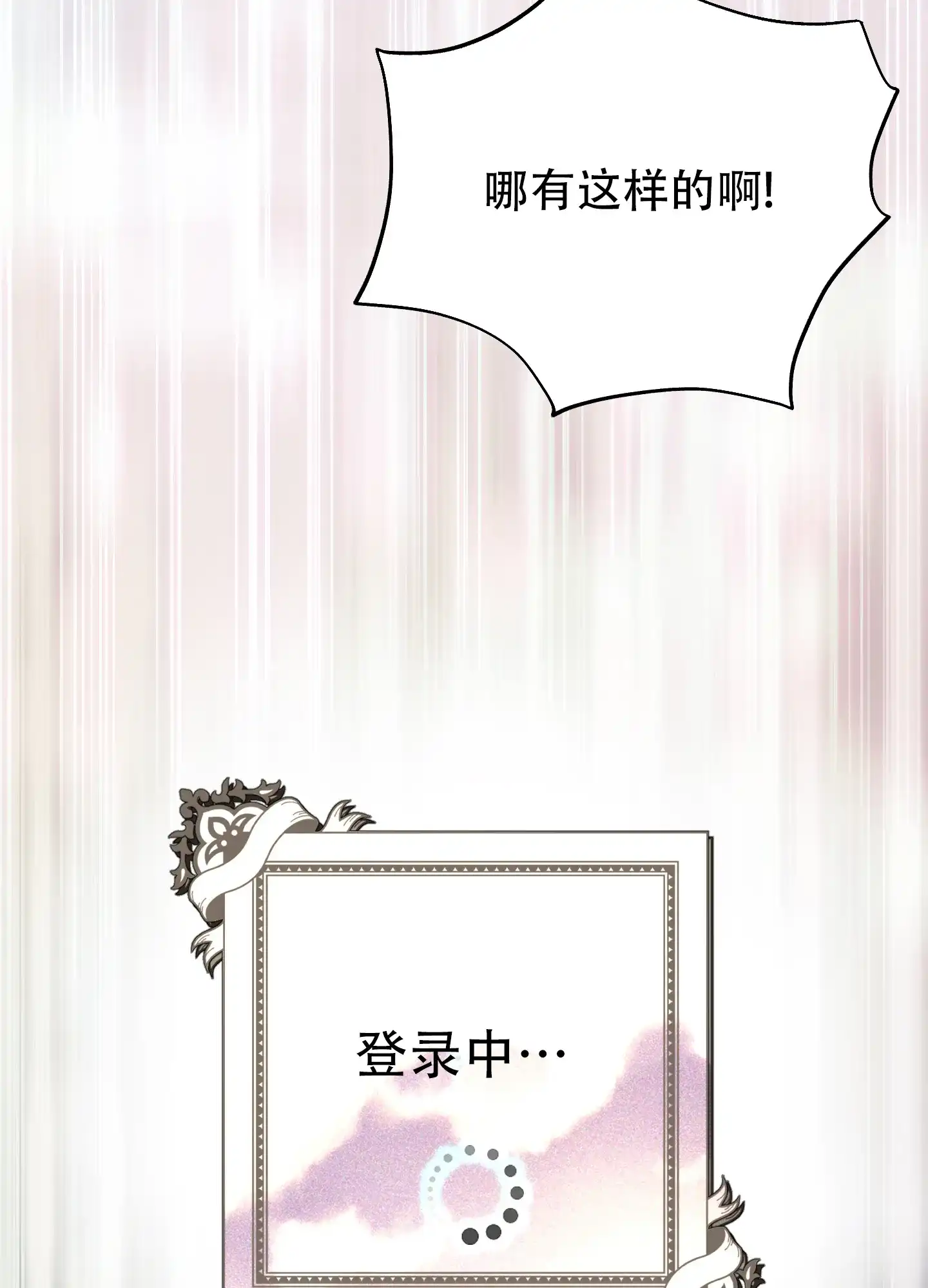 《全体起立》第2话 第25页