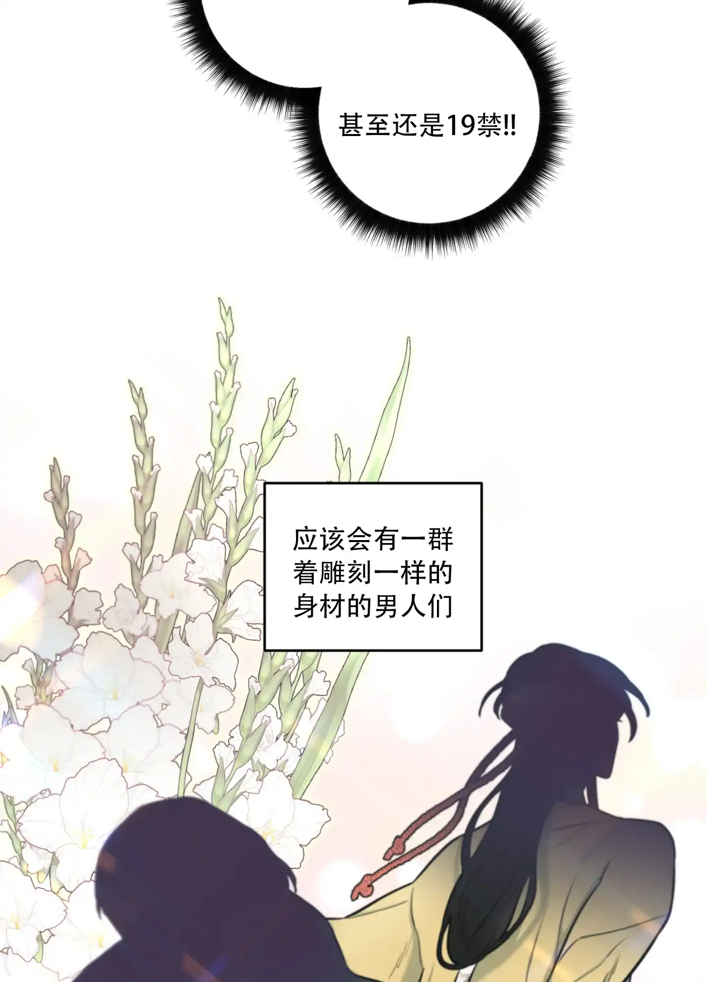 《全体起立》第2话 第4页