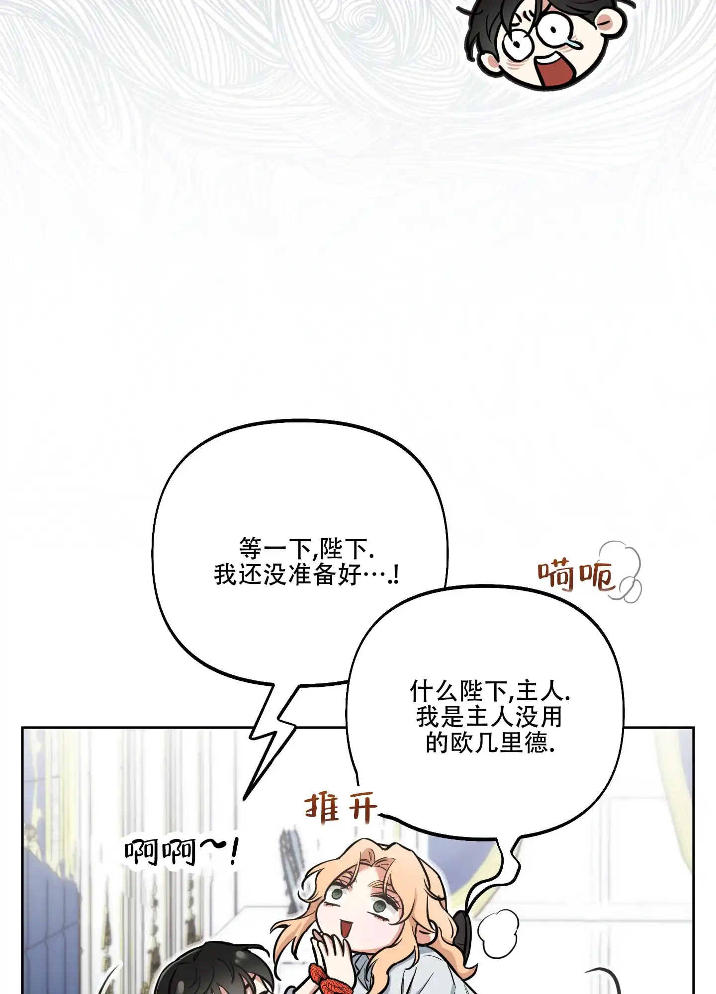 《全体起立》第20话 第23页