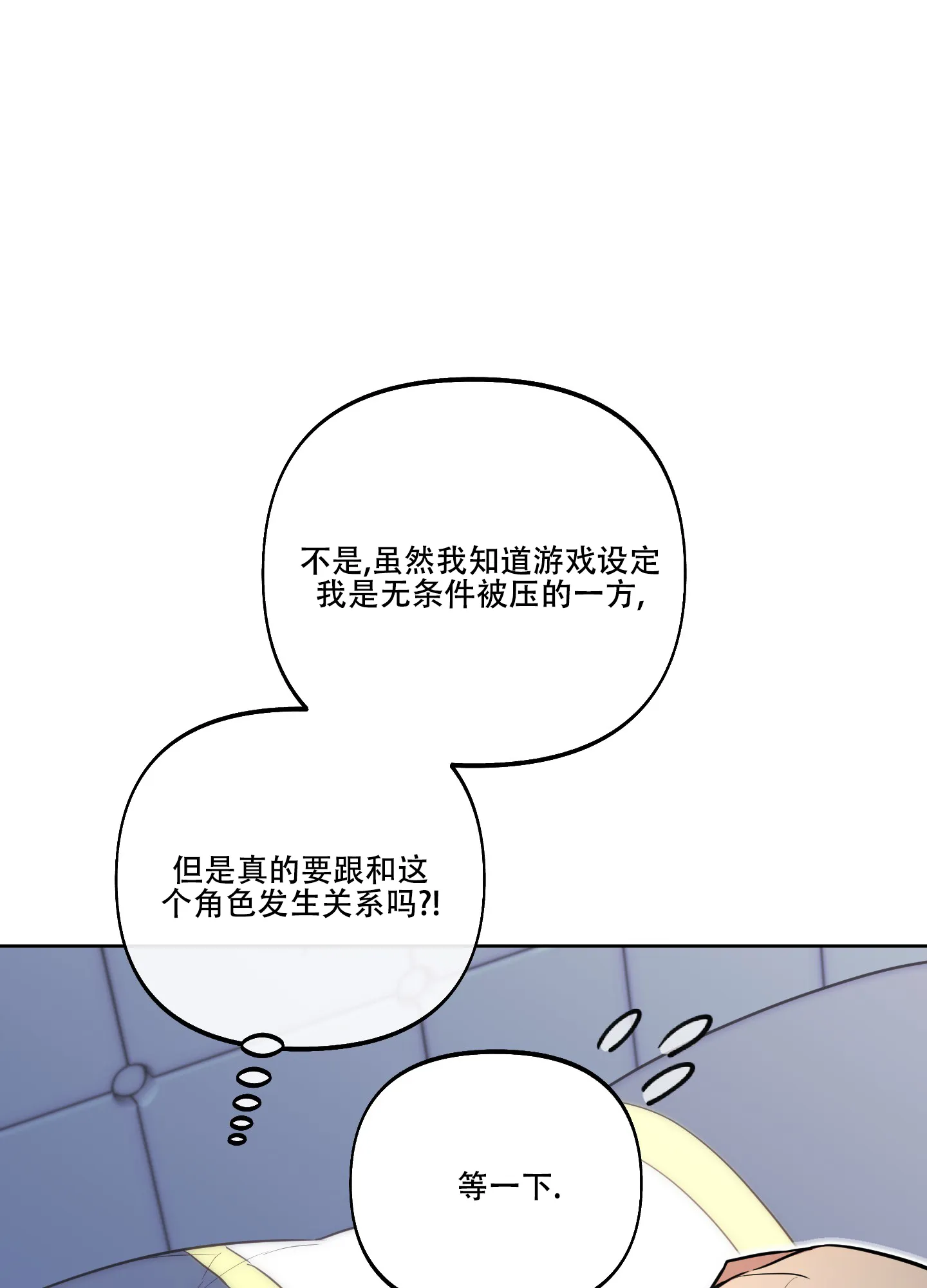《全体起立》第20话 第27页
