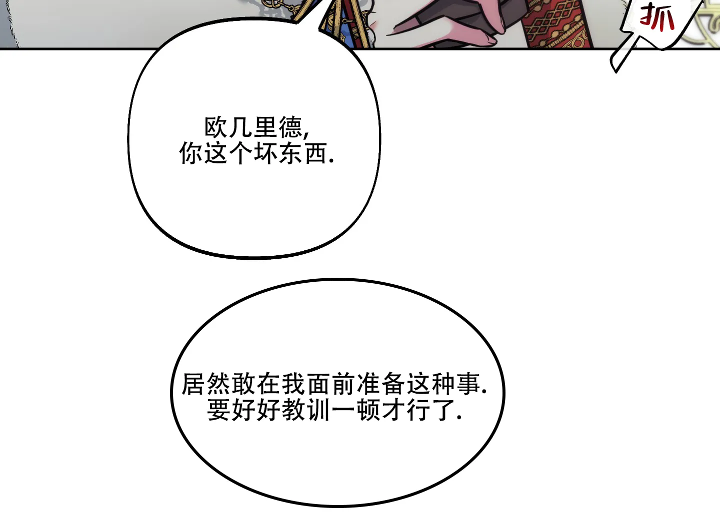 《全体起立》第20话 第15页