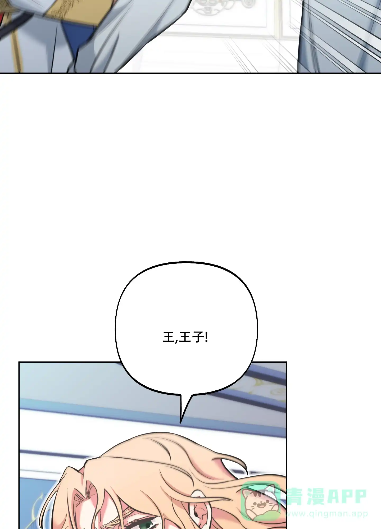 《全体起立》第20话 第36页