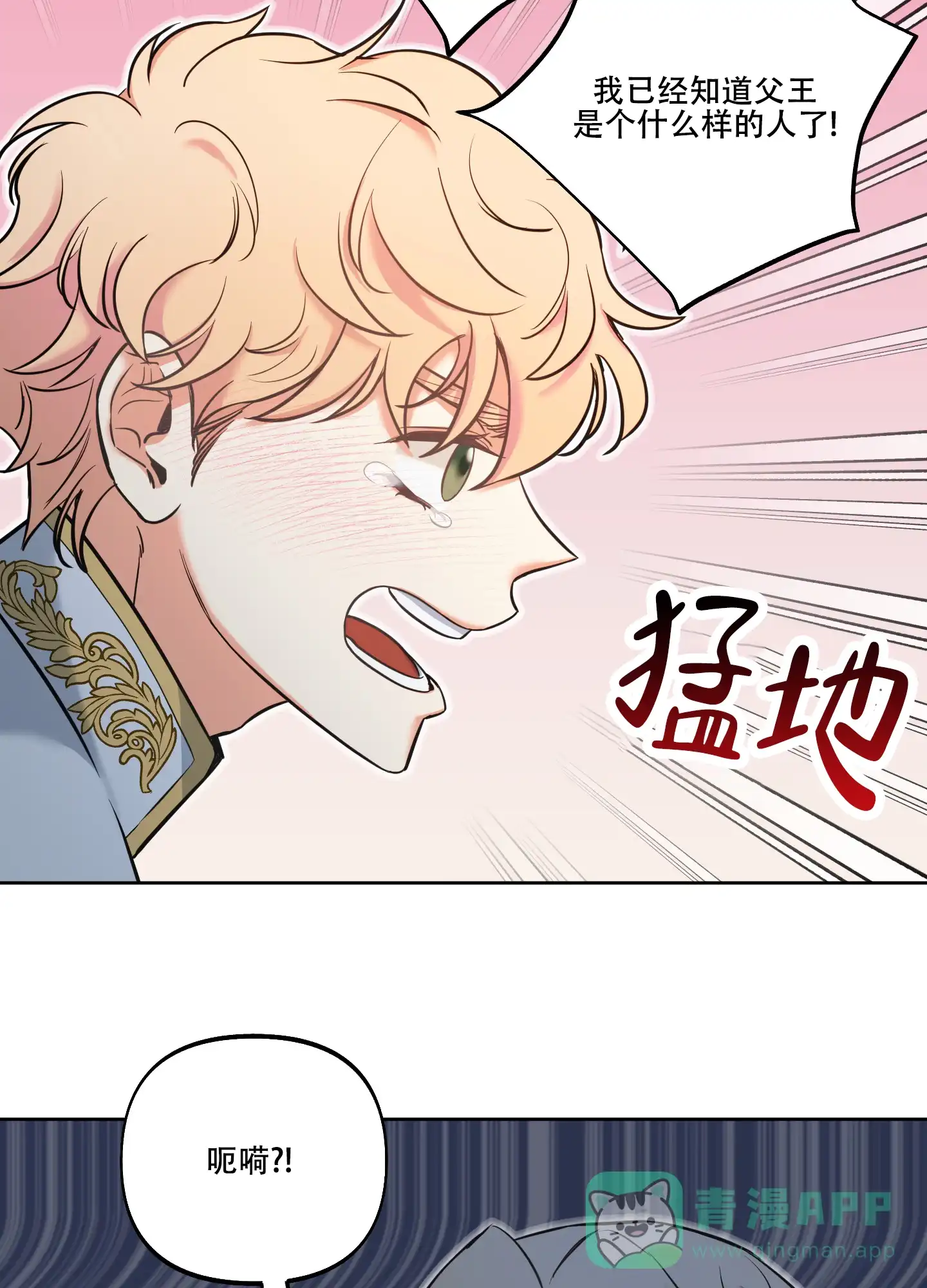 《全体起立》第20话 第41页