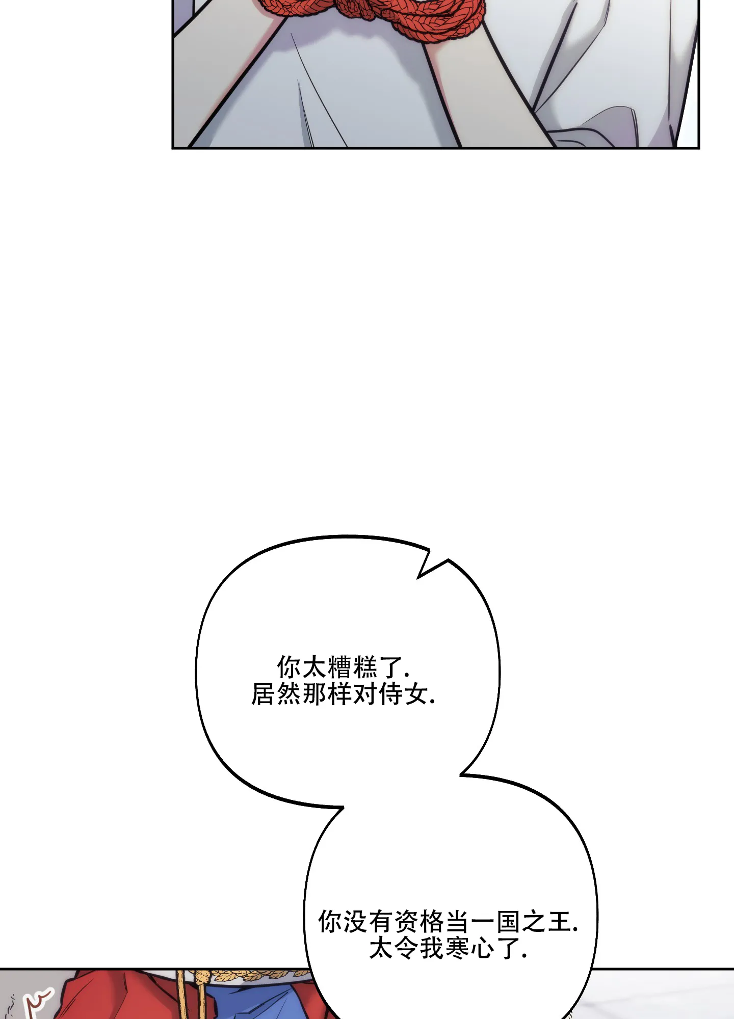 《全体起立》第20话 第10页