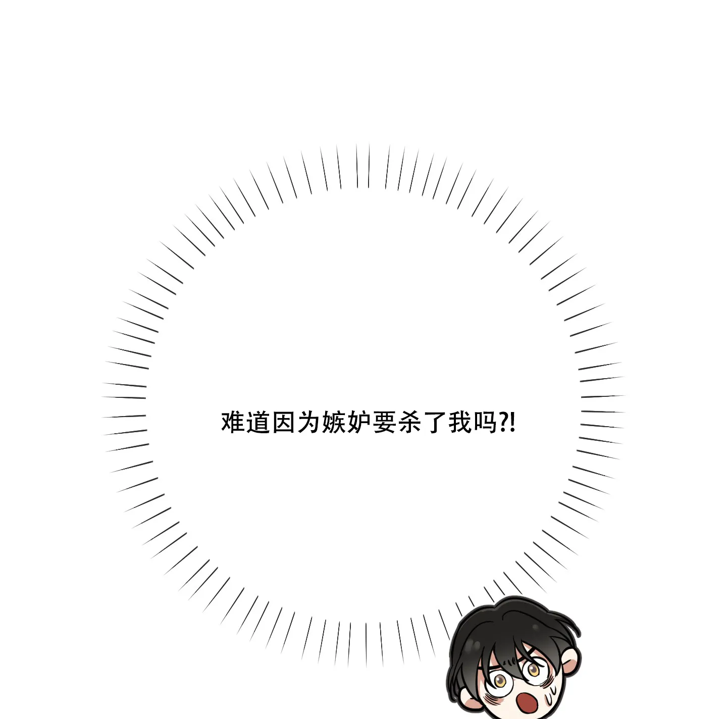 《全体起立》第20话 第50页