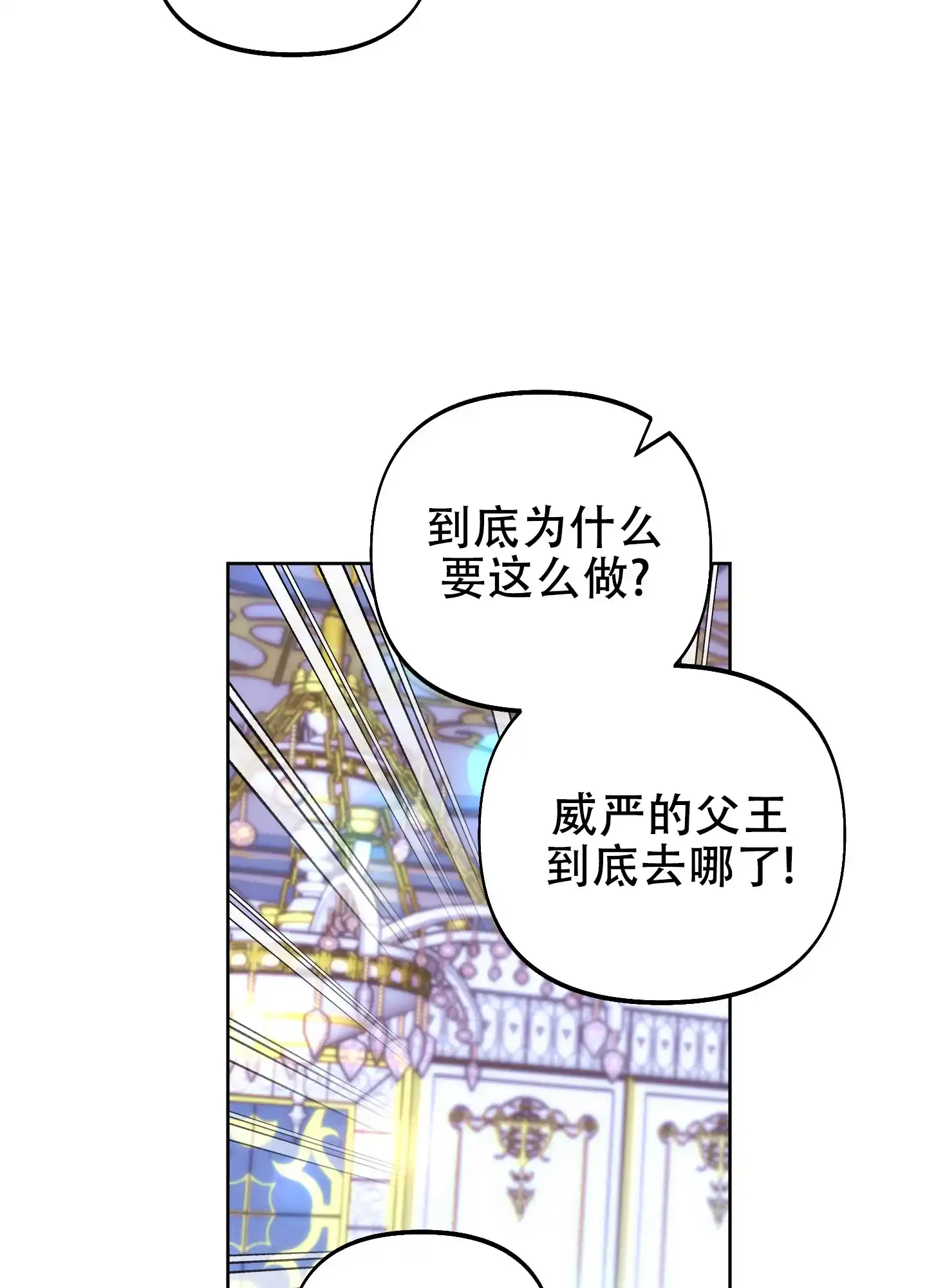 《全体起立》第21话 第14页