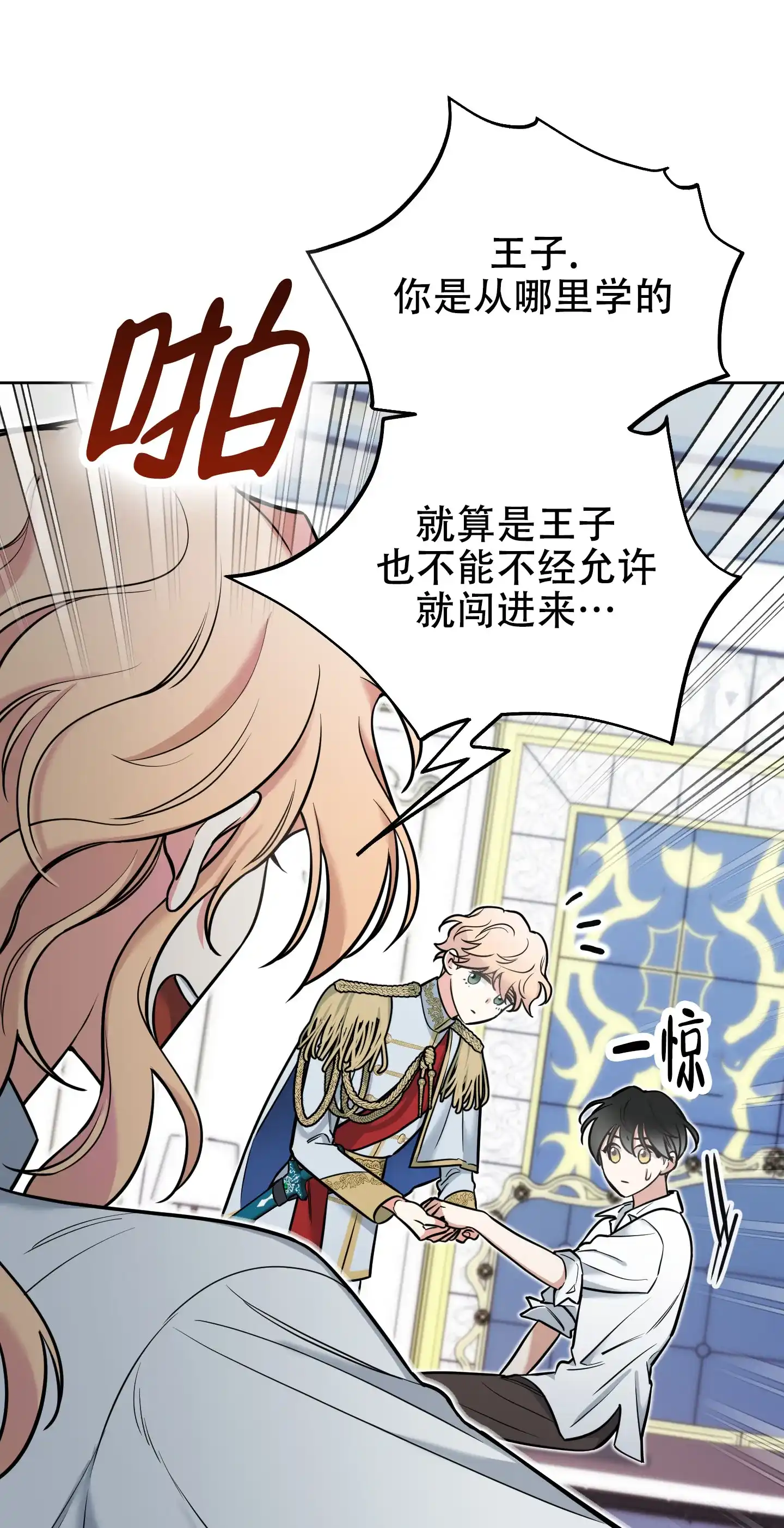 《全体起立》第21话 第9页