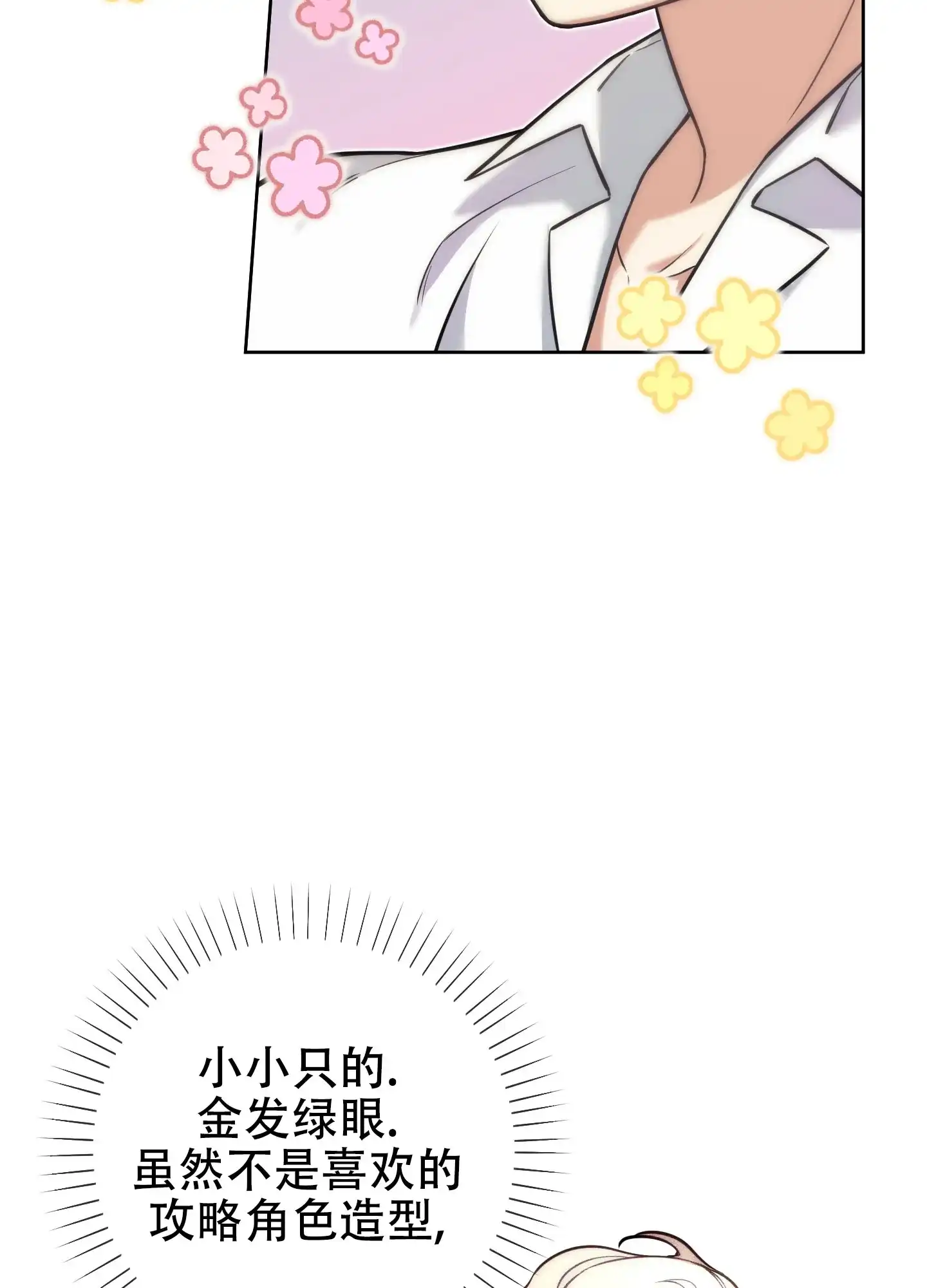 《全体起立》第21话 第44页