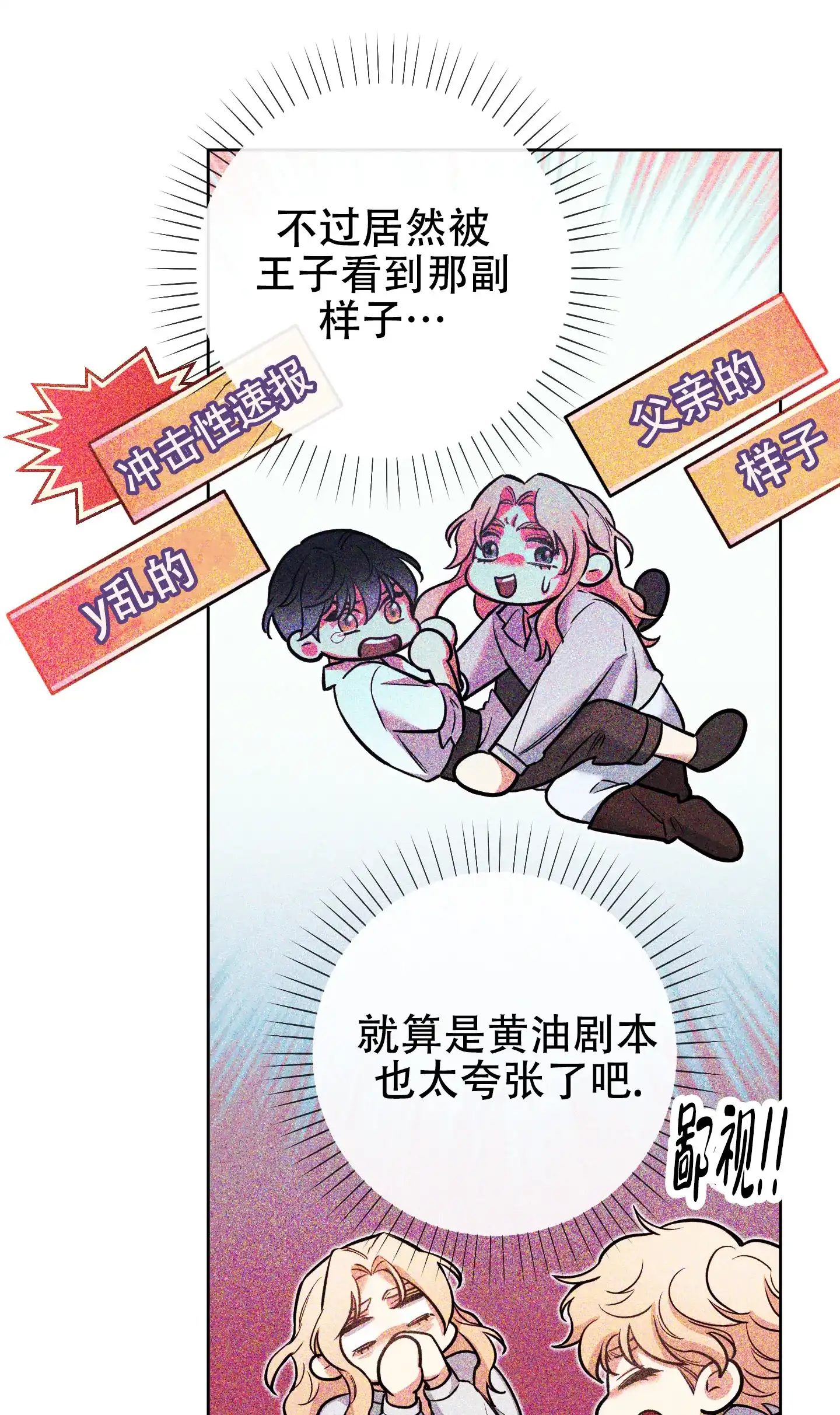 《全体起立》第21话 第27页