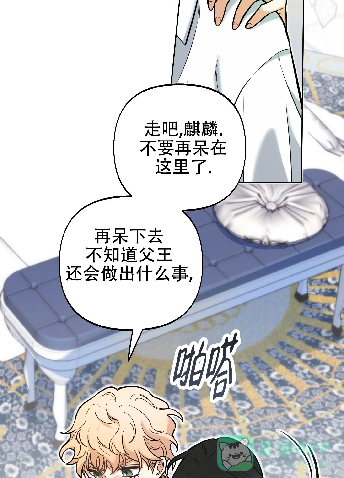 《全体起立》第21话 第21页