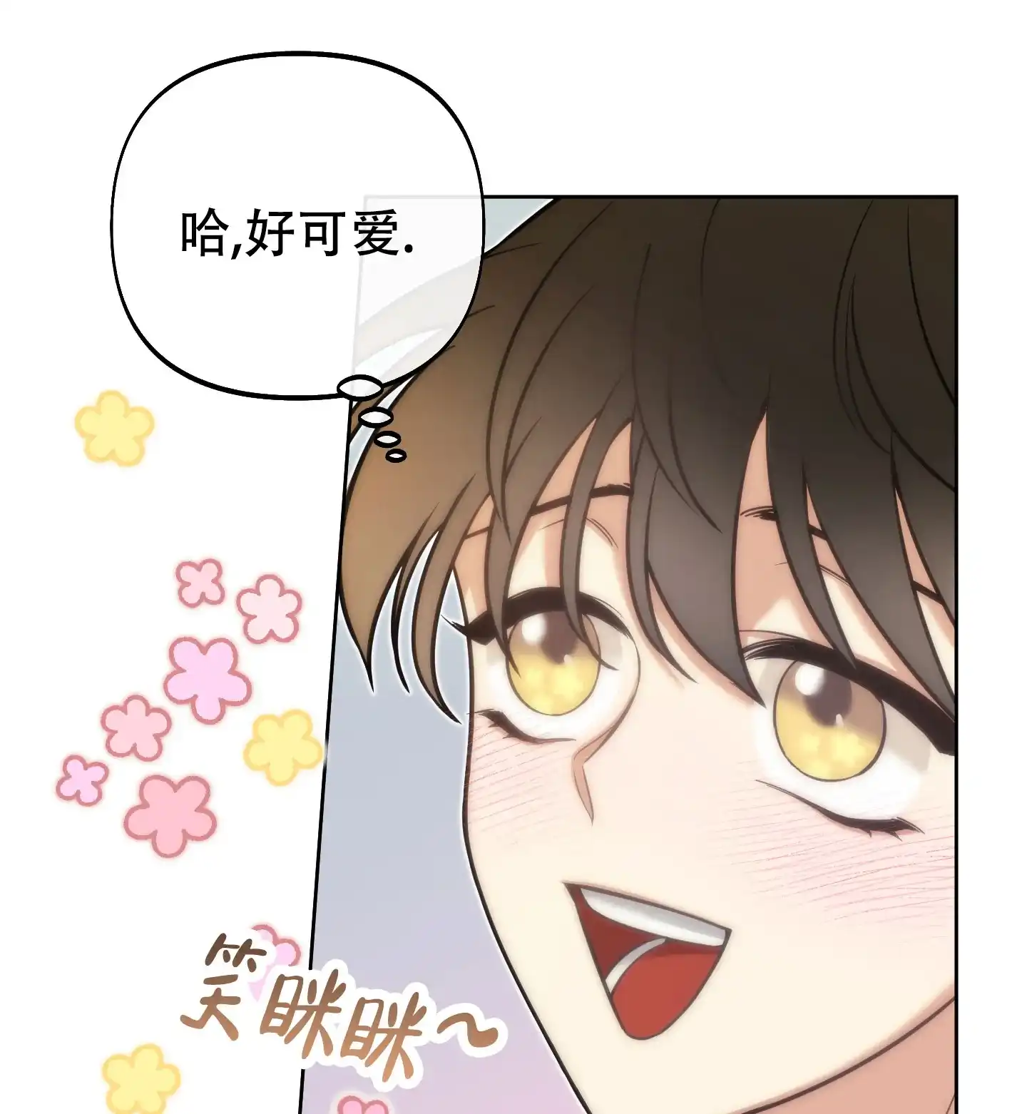 《全体起立》第21话 第43页