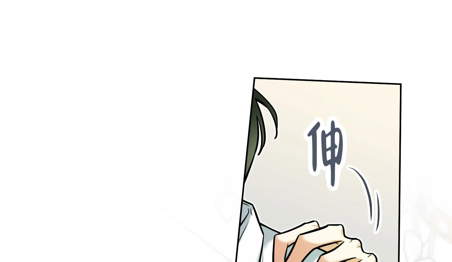 《全体起立》第21话 第20页
