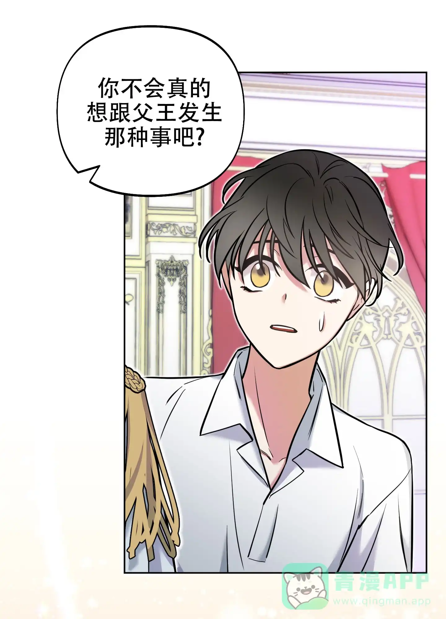 《全体起立》第21话 第31页