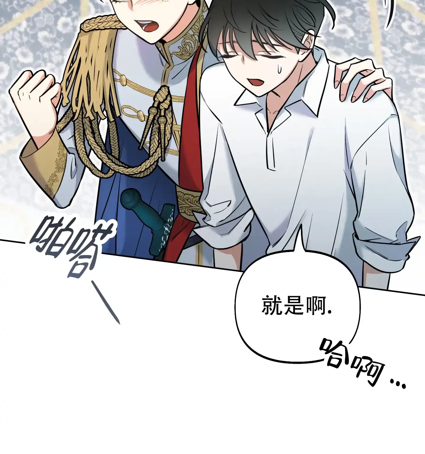 《全体起立》第21话 第22页