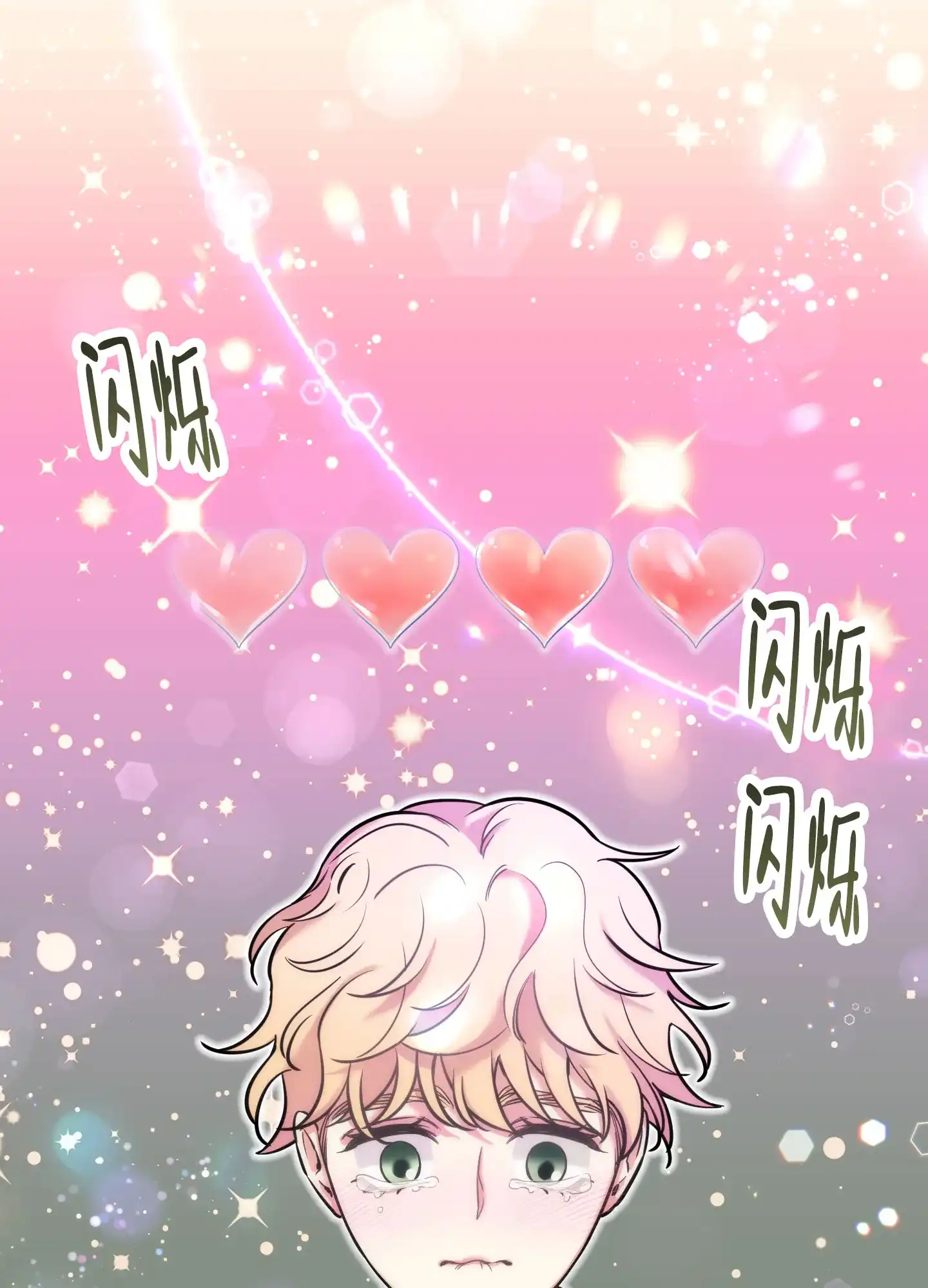 《全体起立》第21话 第32页