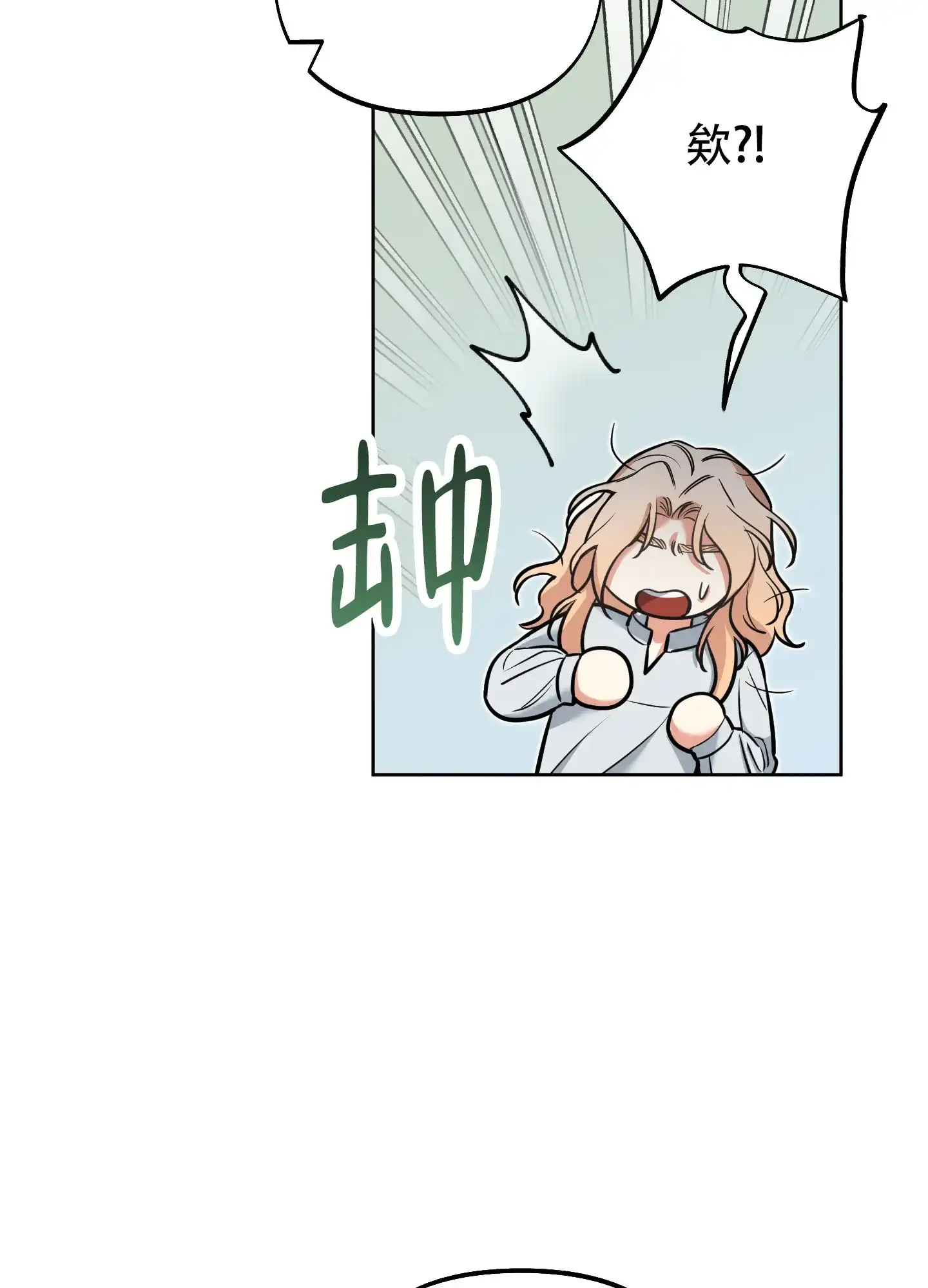 《全体起立》第21话 第12页