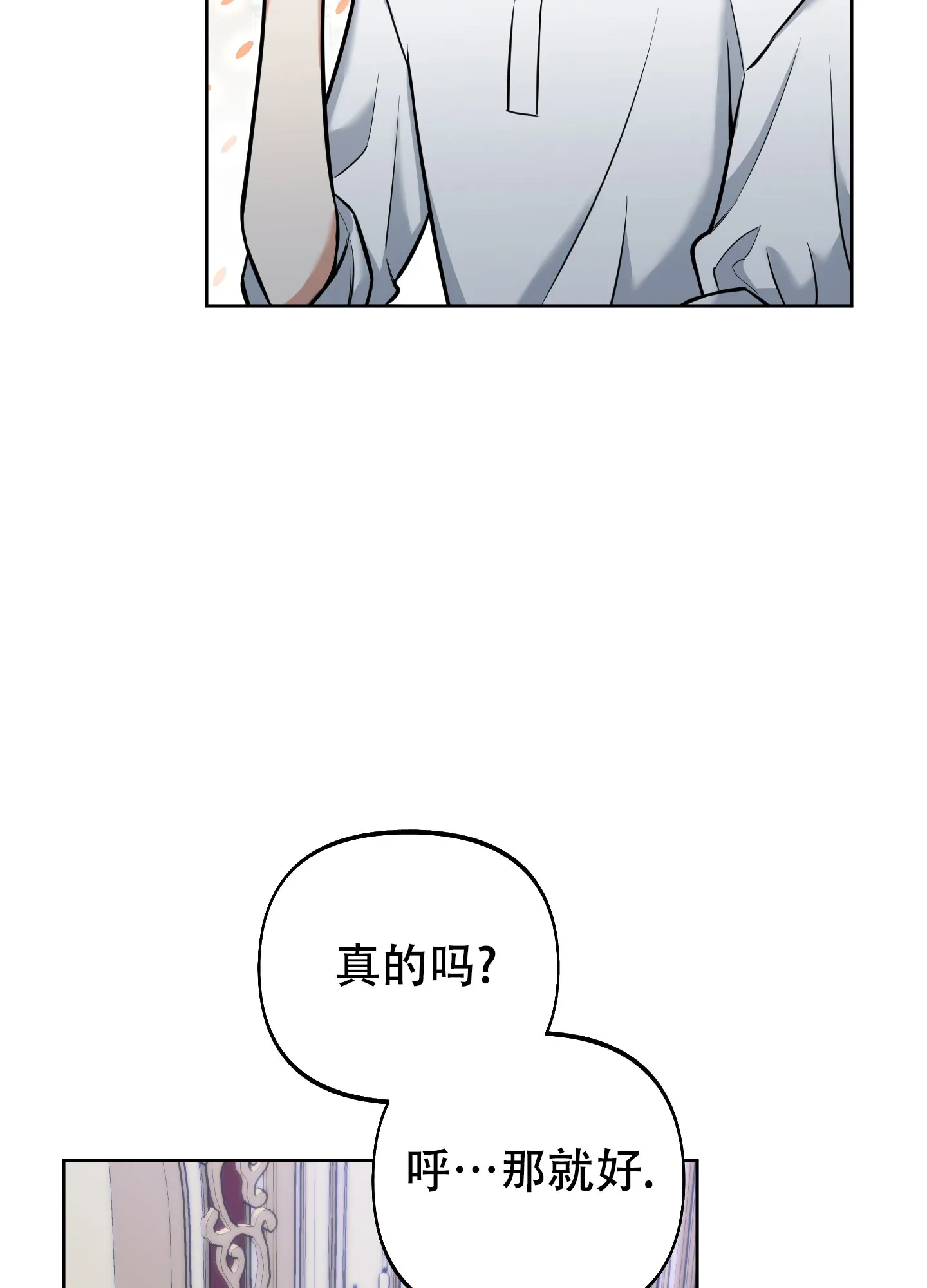 《全体起立》第21话 第39页