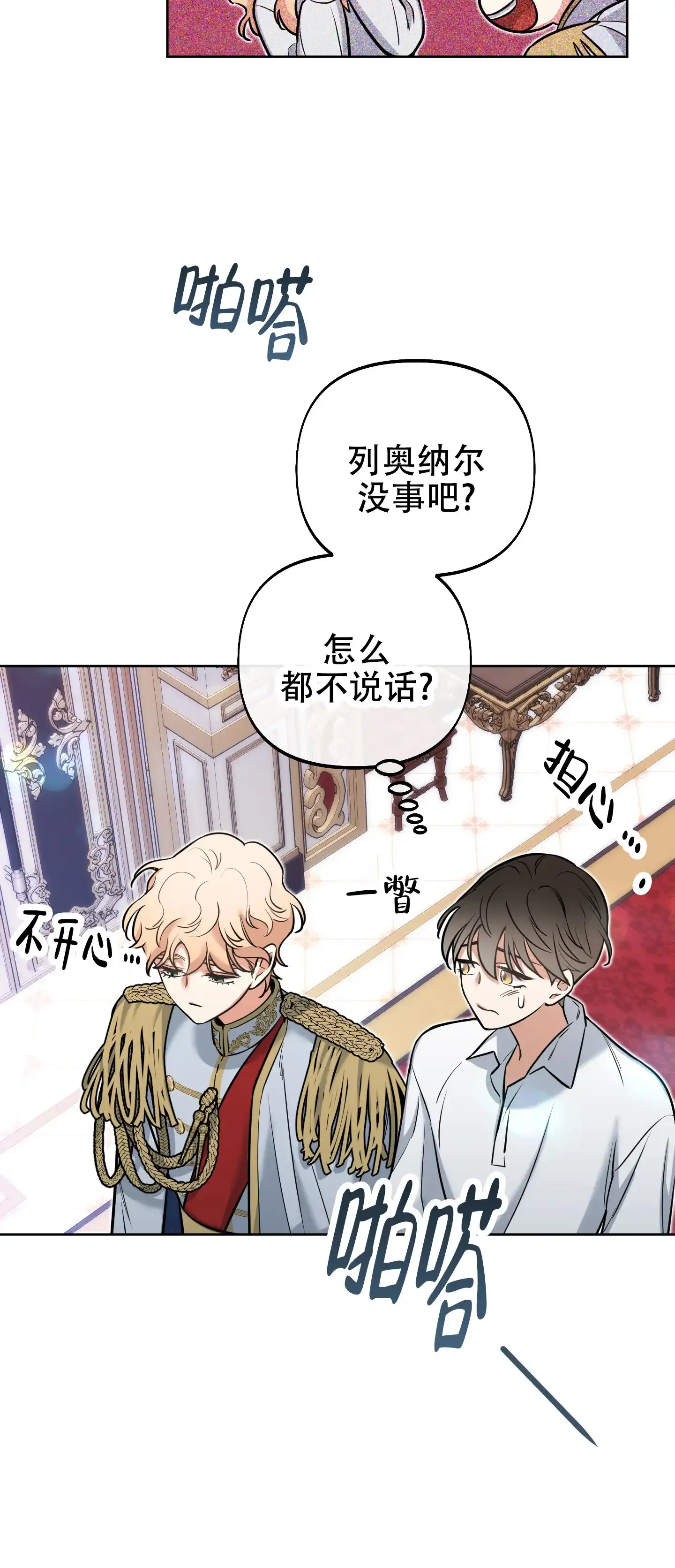 《全体起立》第21话 第28页